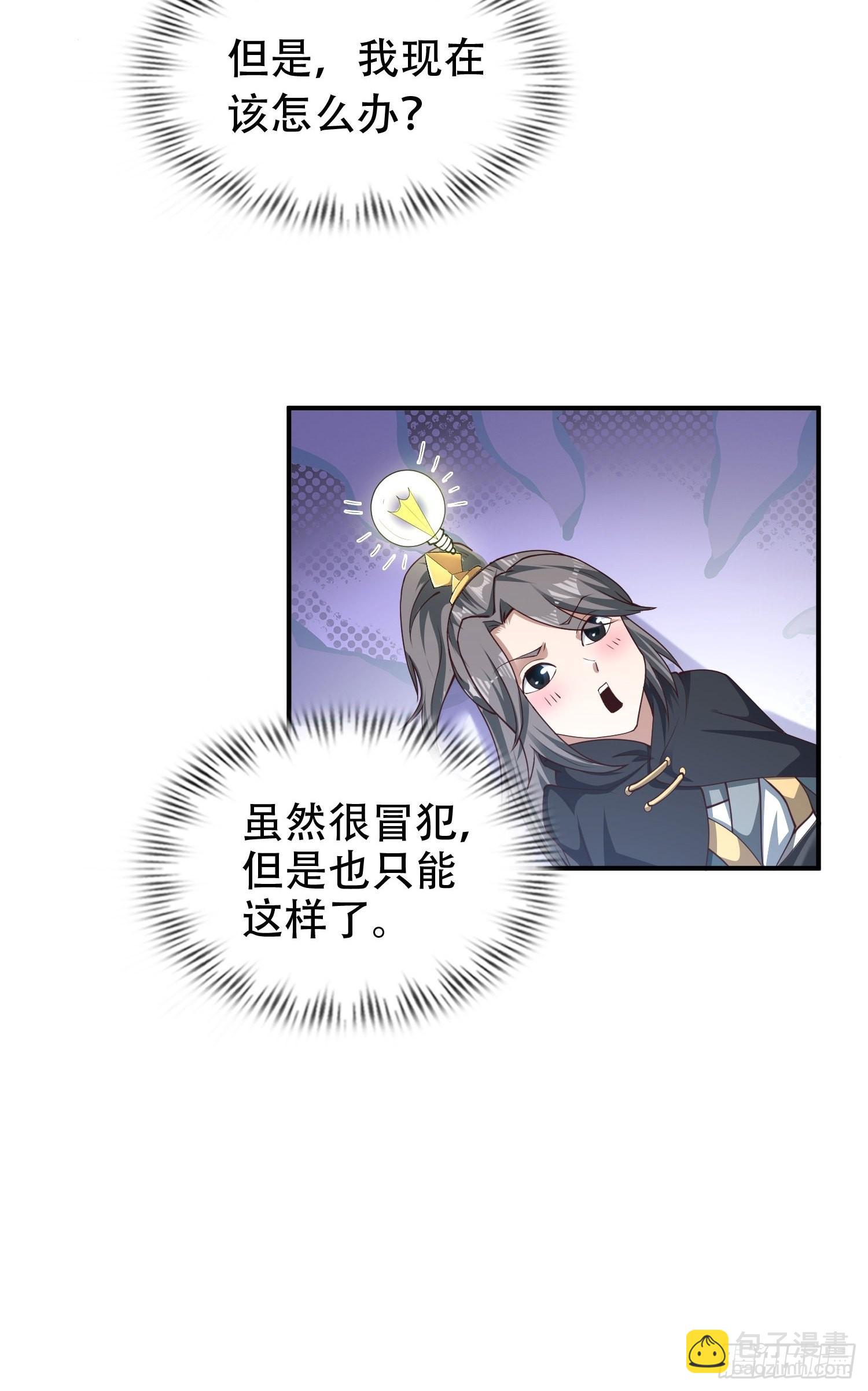 29-今晚好忙～-第32话