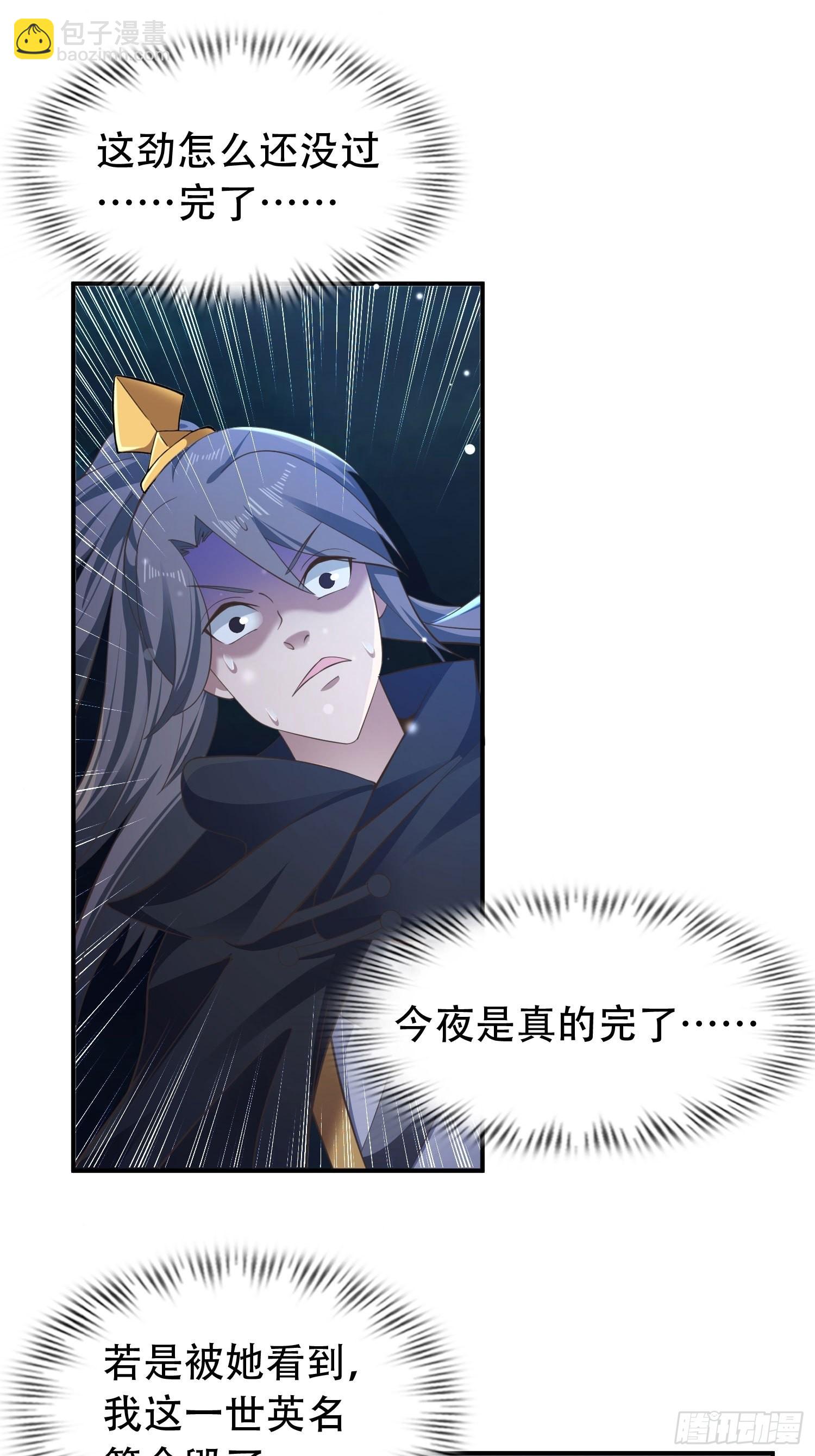 29-今晚好忙～-第32话