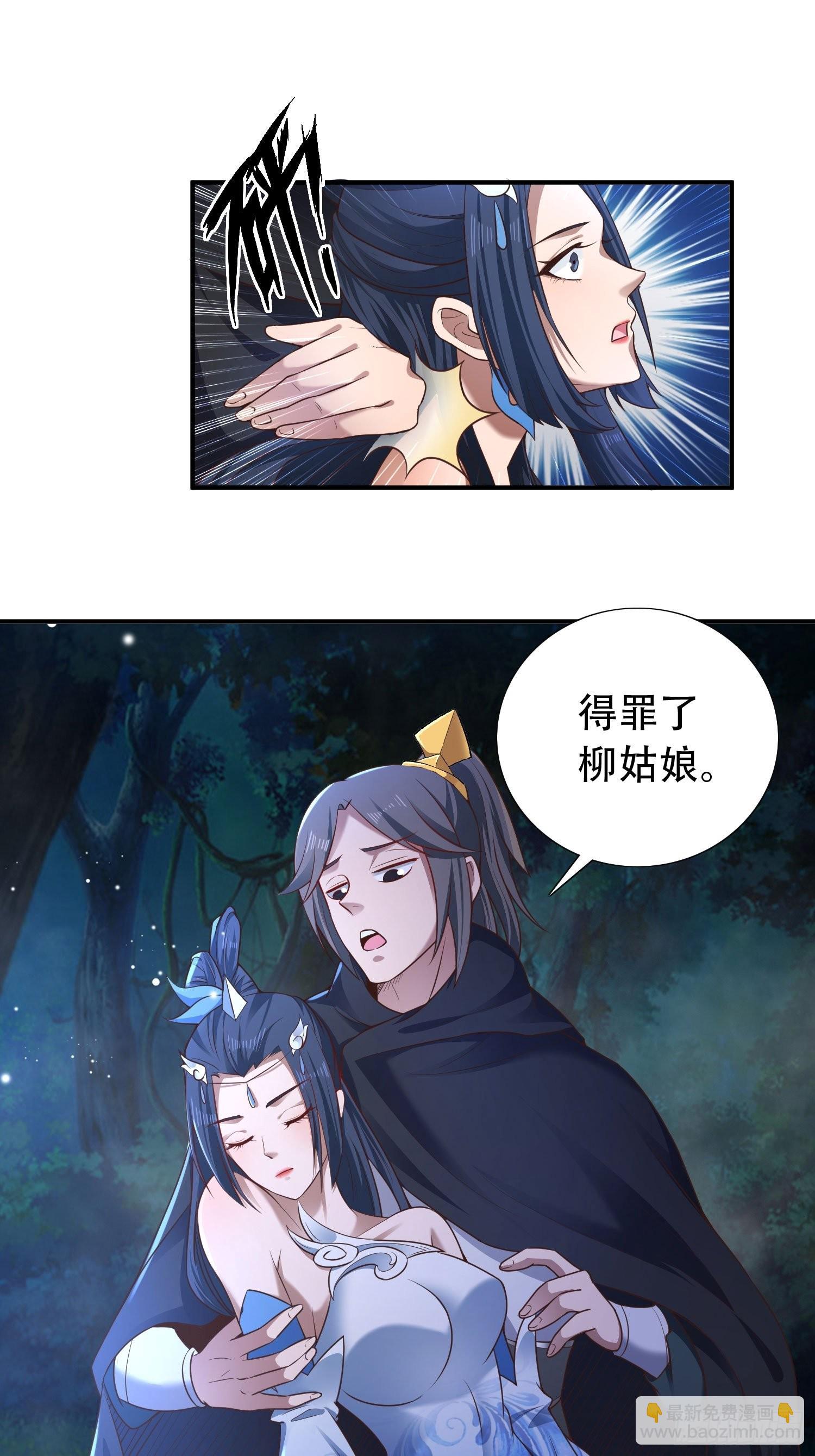 29-今晚好忙～-第32话