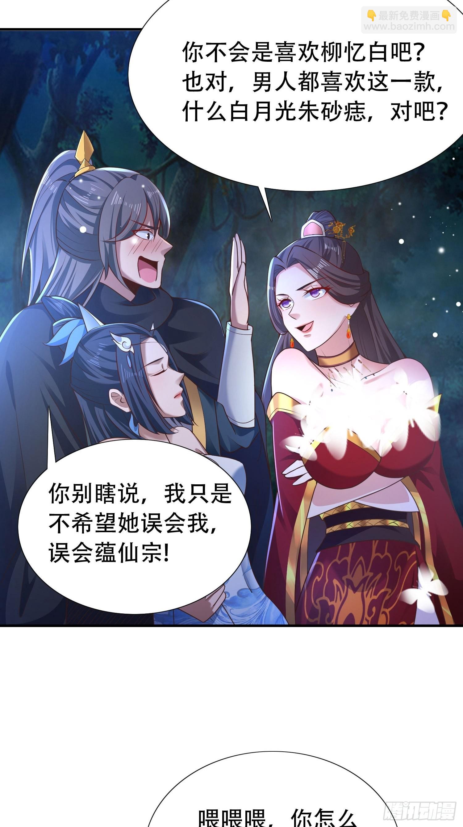 29-今晚好忙～-第32话