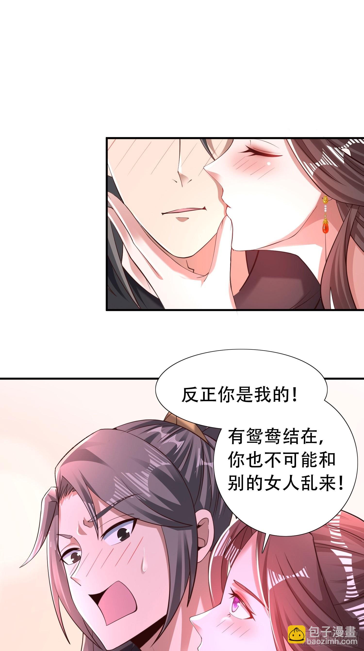 29-今晚好忙～-第32话