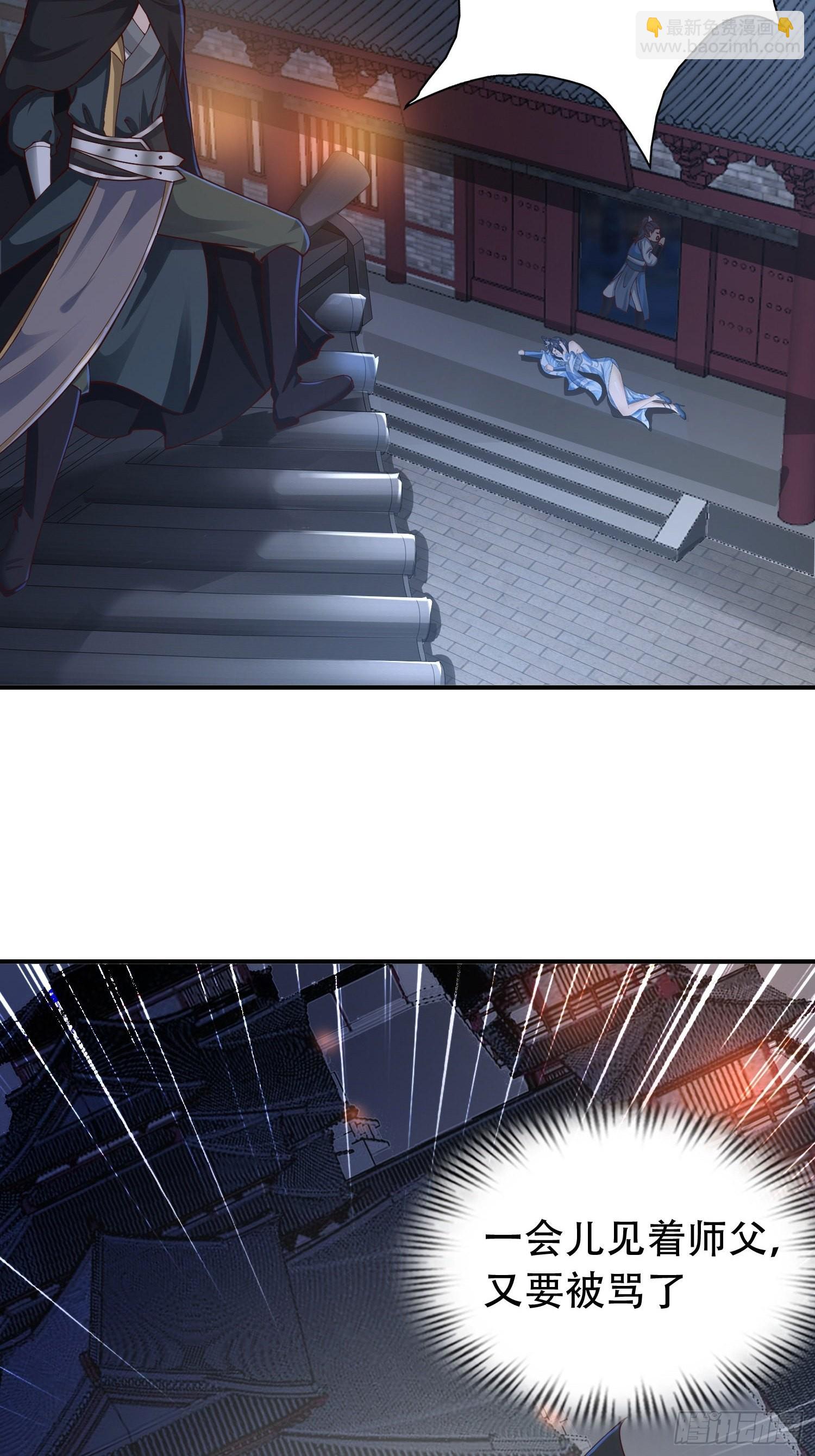 29-今晚好忙～-第32话