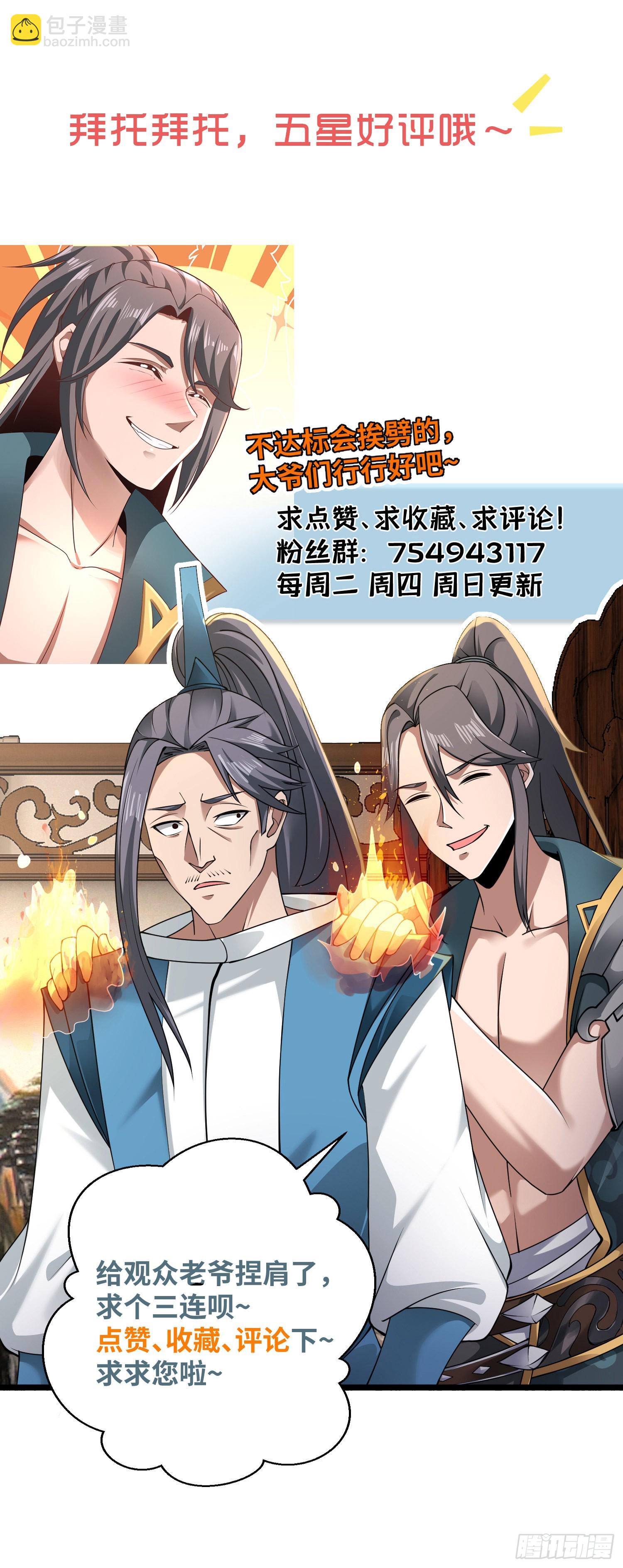 29-今晚好忙～-第32话