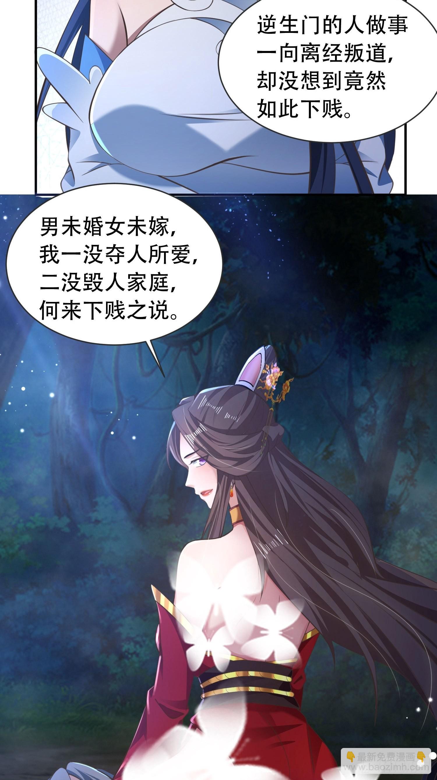 29-今晚好忙～-第32话