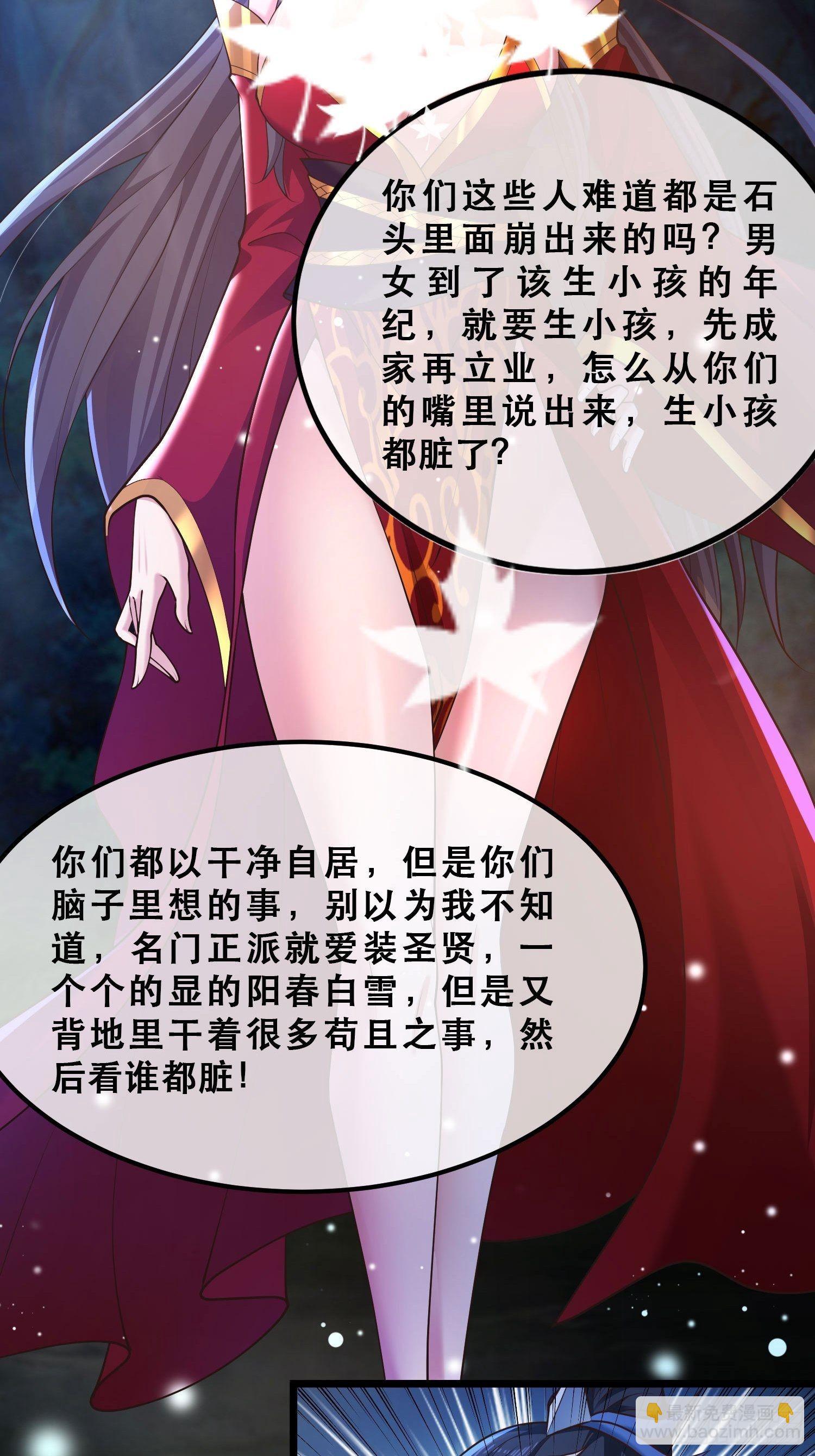 29-今晚好忙～-第32话