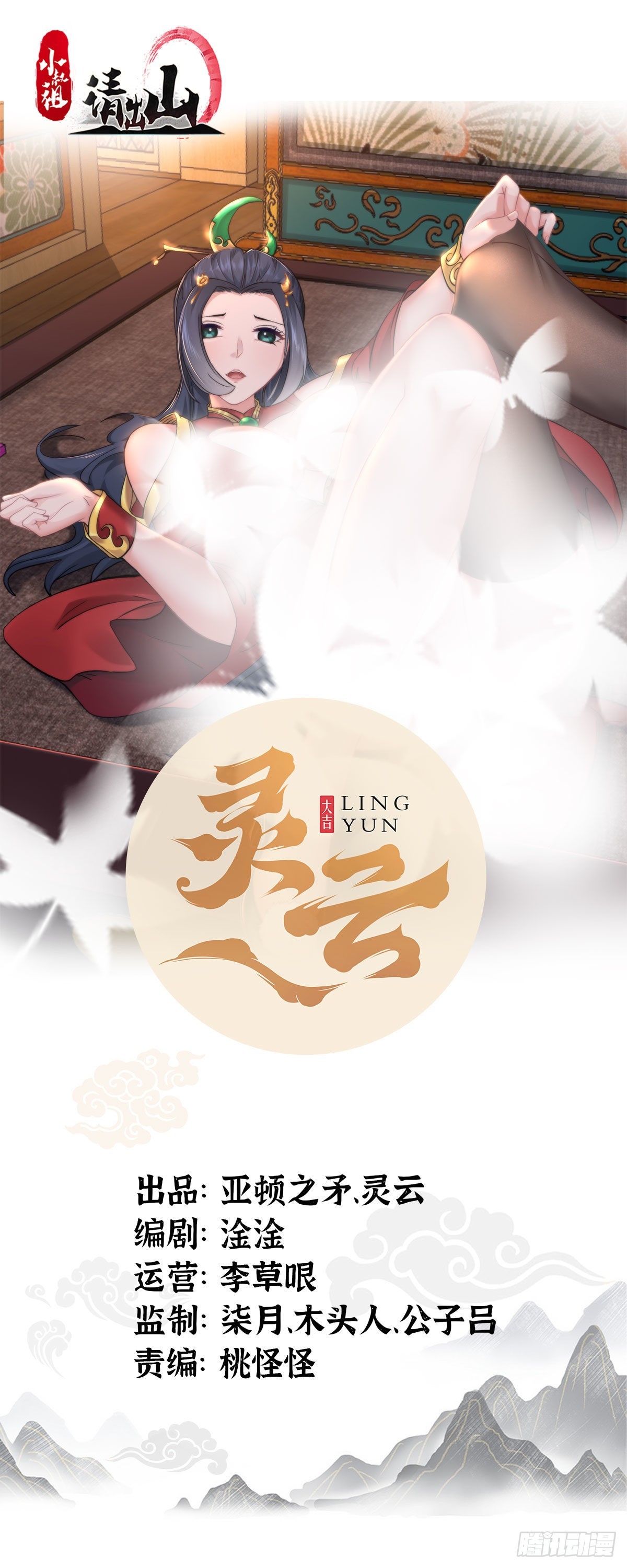 31-不请自来-第34话