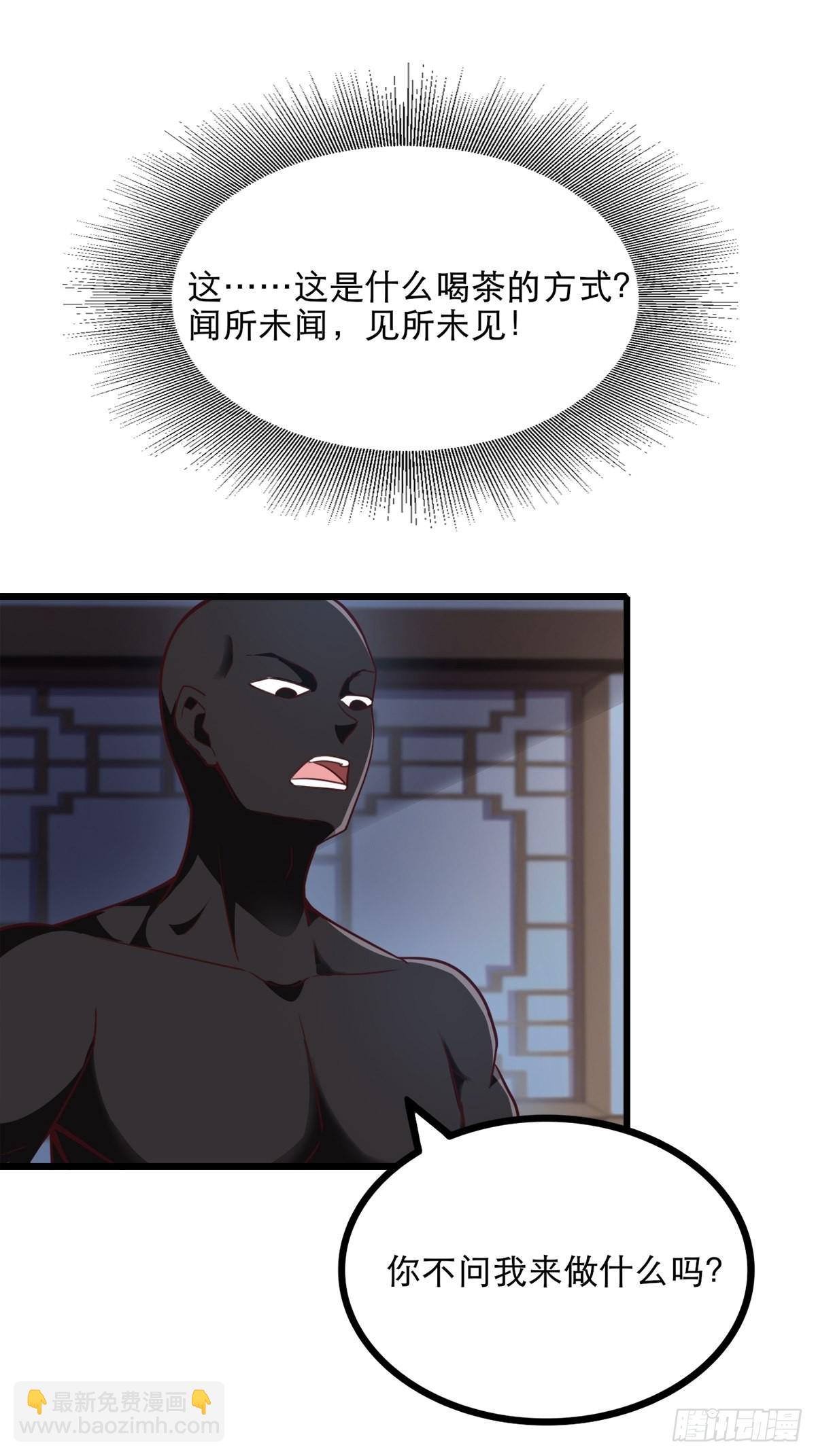 31-不请自来-第34话