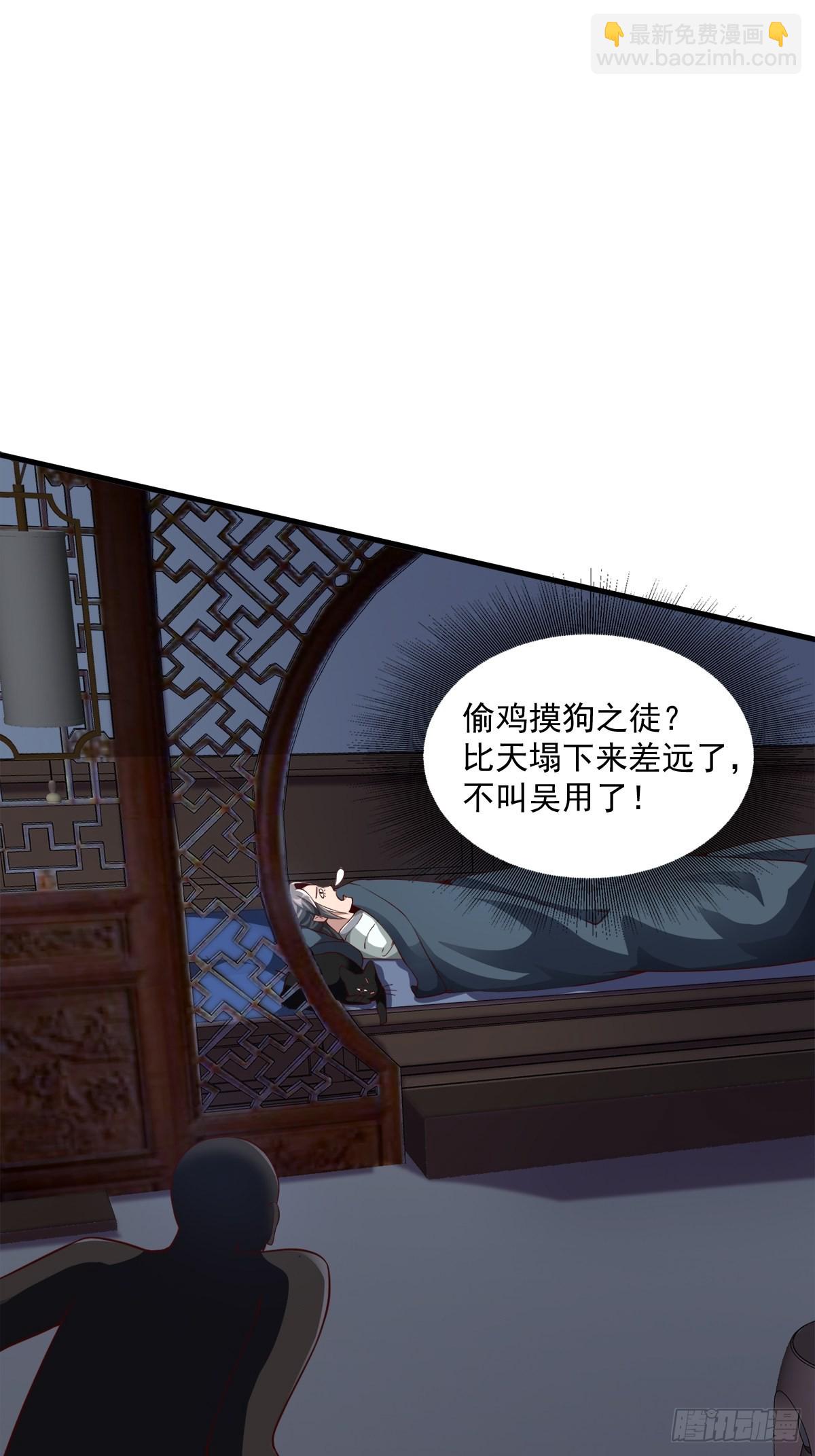 31-不请自来-第34话