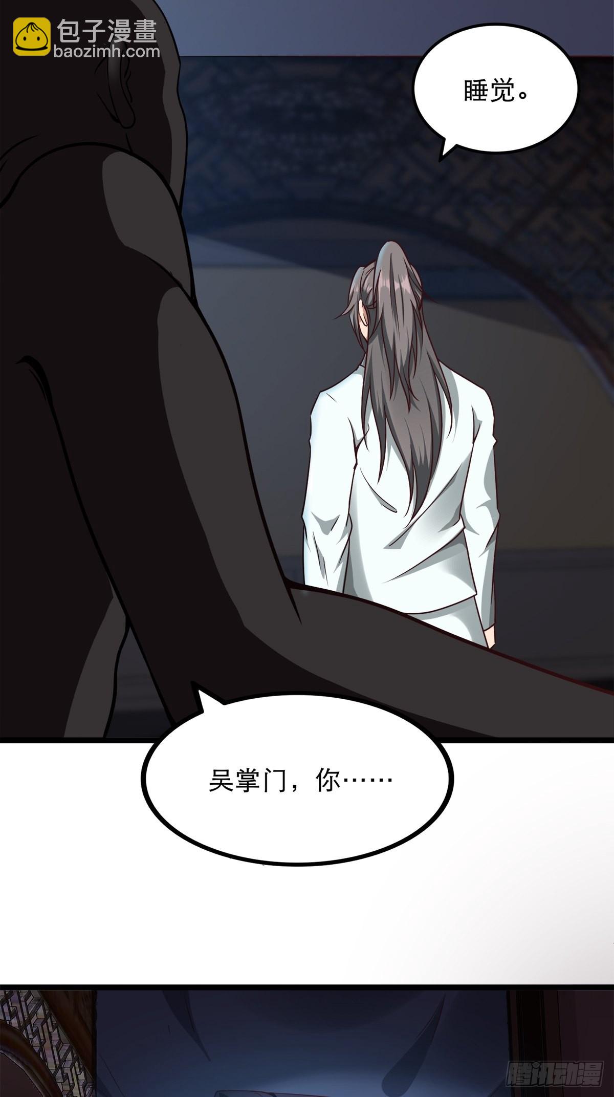 31-不请自来-第34话