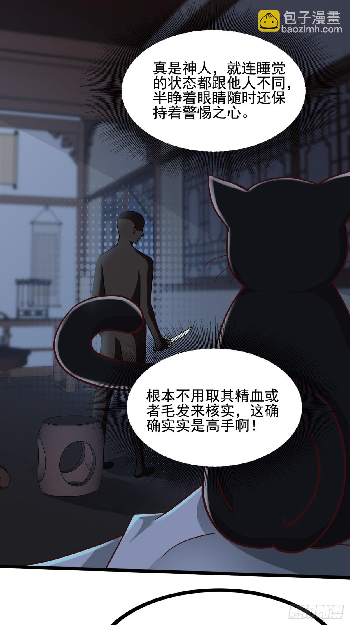 31-不请自来-第34话