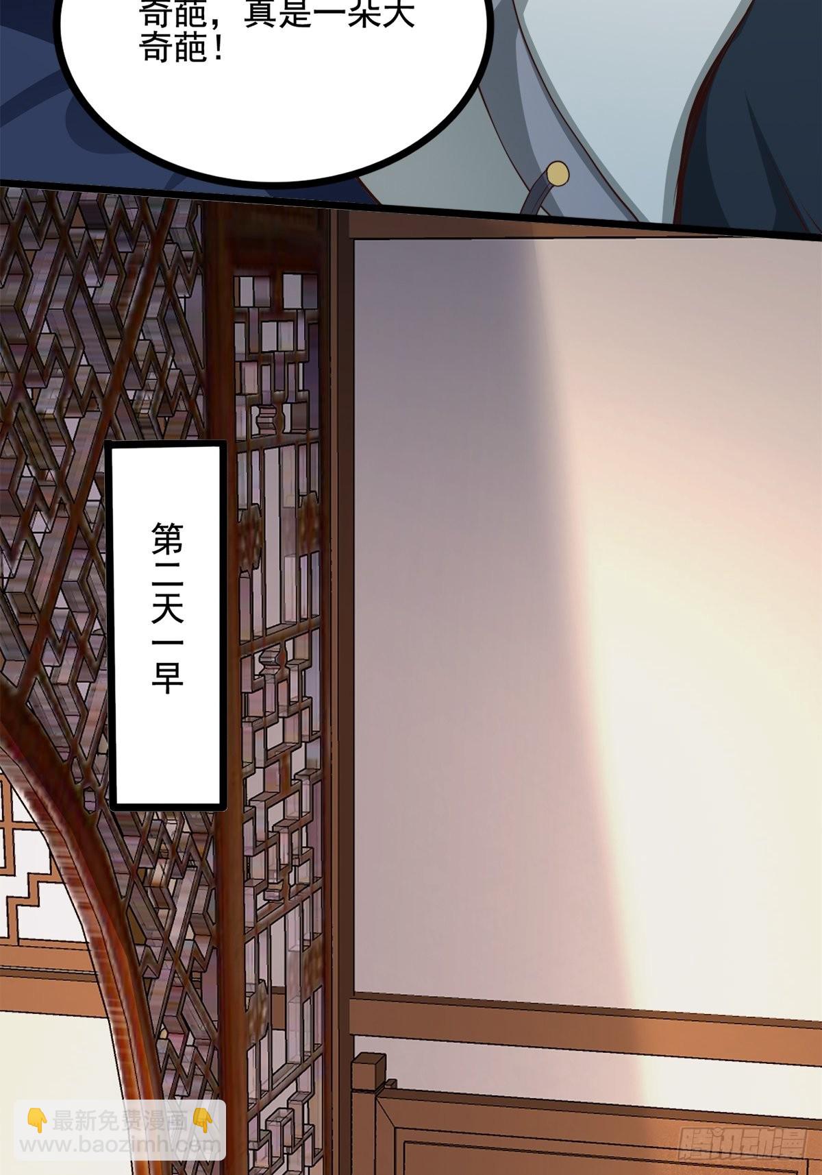 31-不请自来-第34话