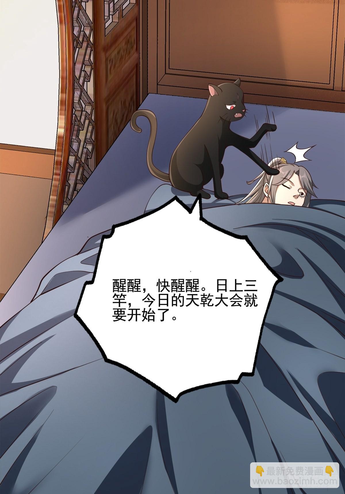 31-不请自来-第34话