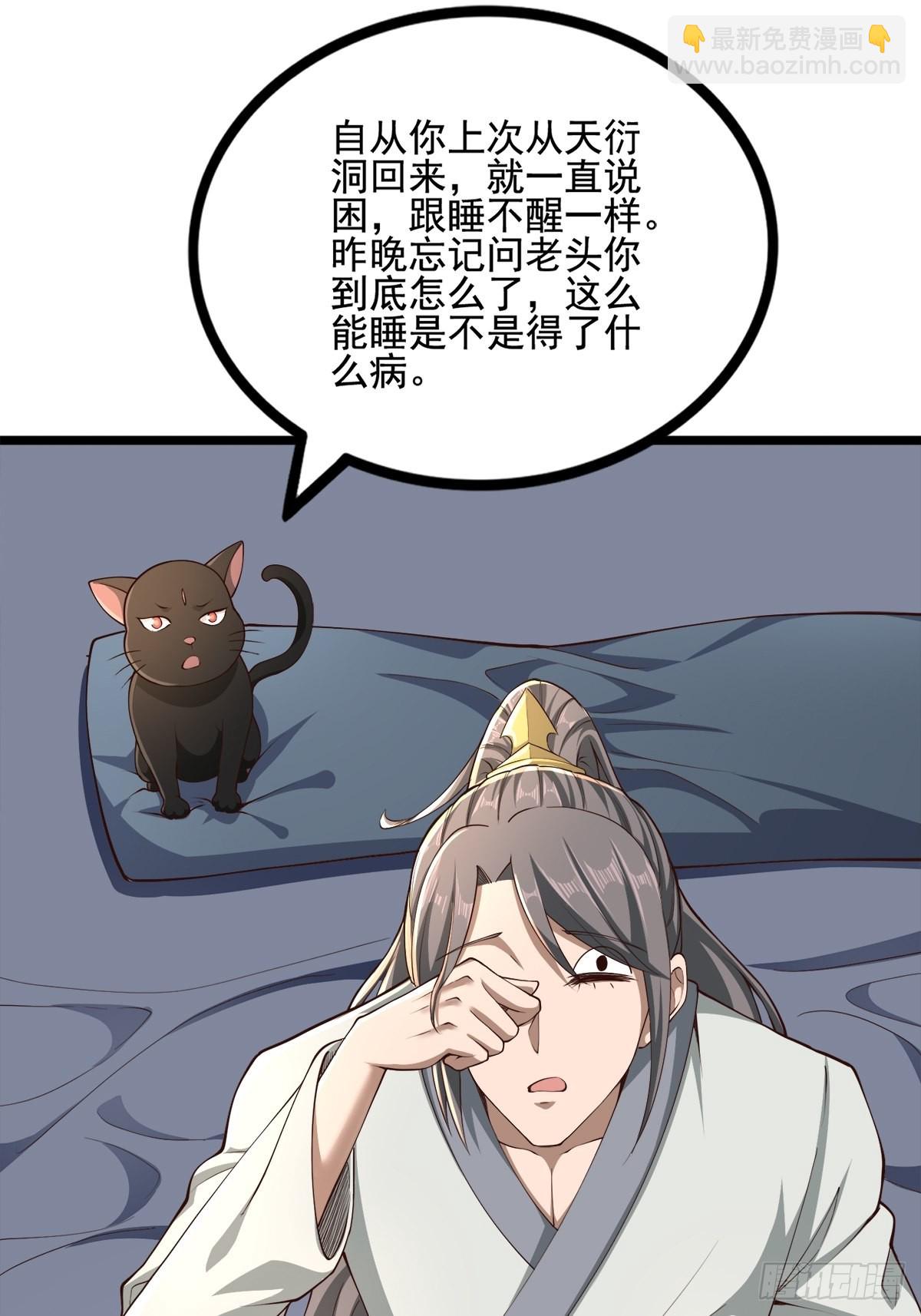 31-不请自来-第34话