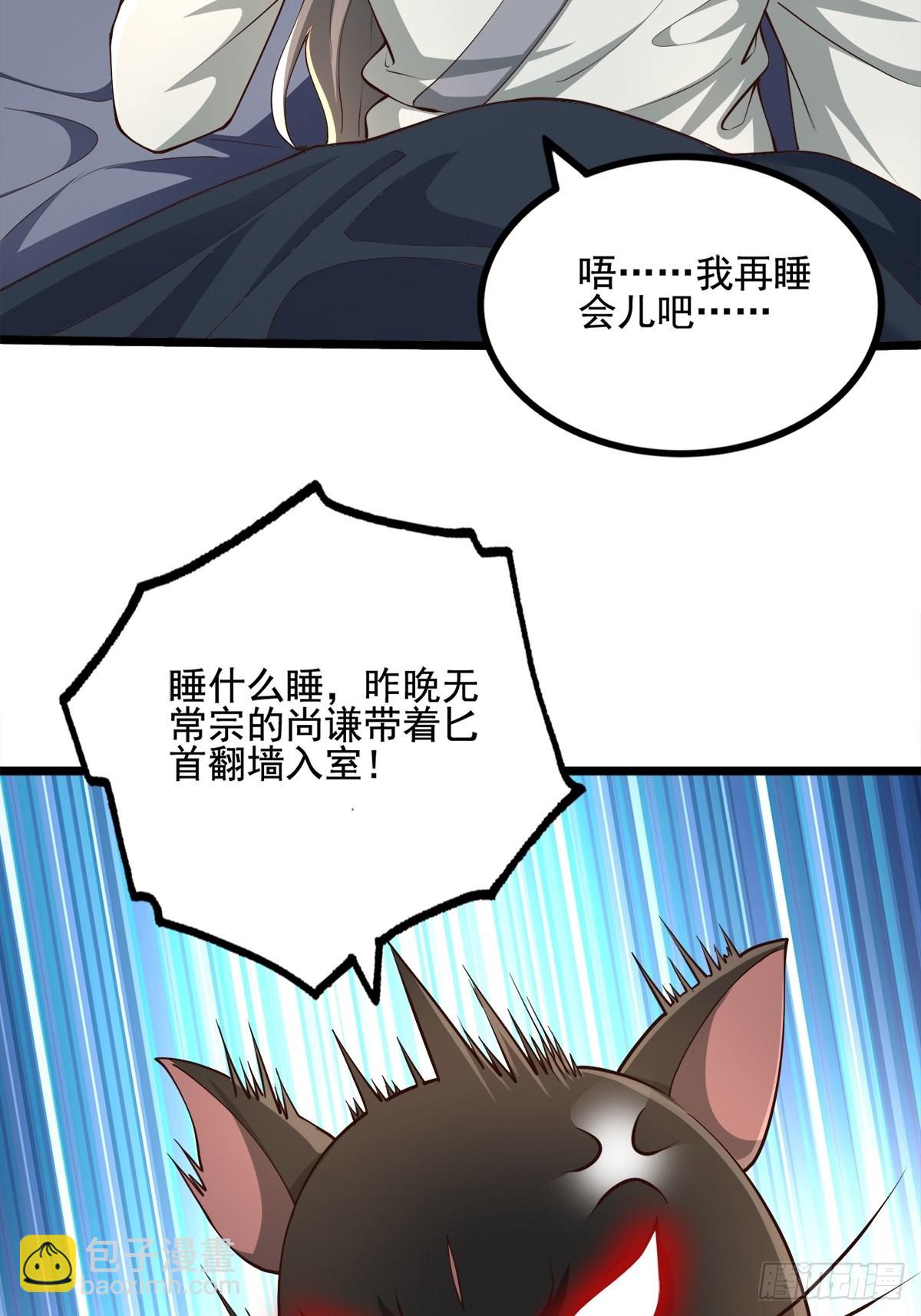 31-不请自来-第34话