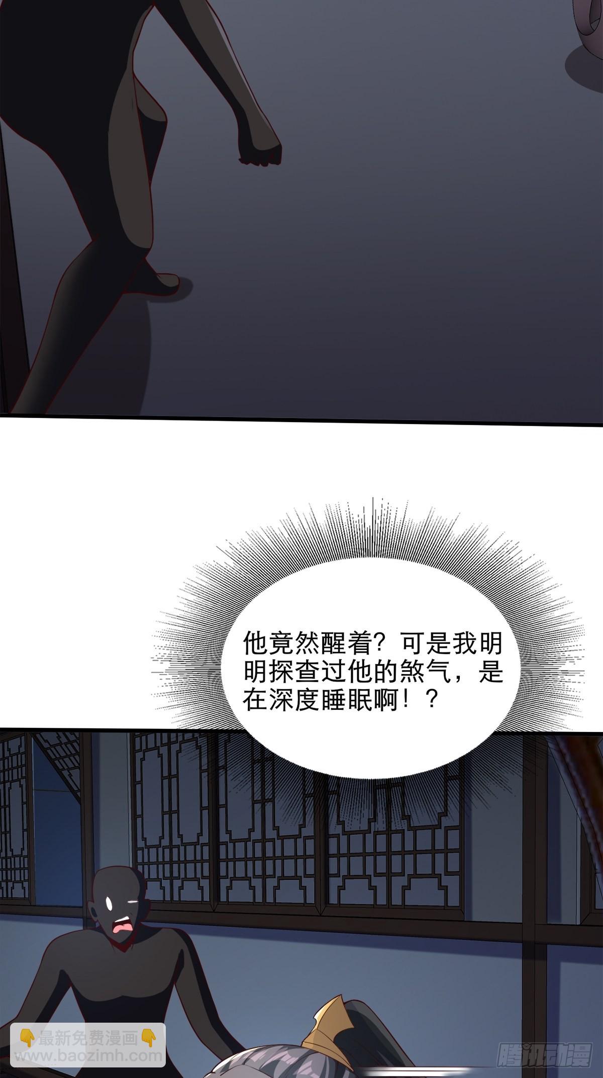 31-不请自来-第34话