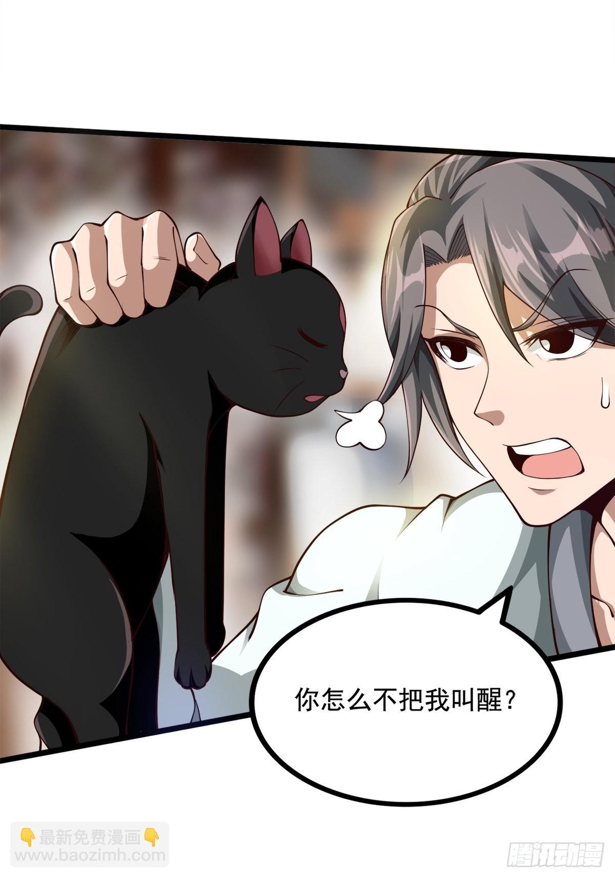 31-不请自来-第34话