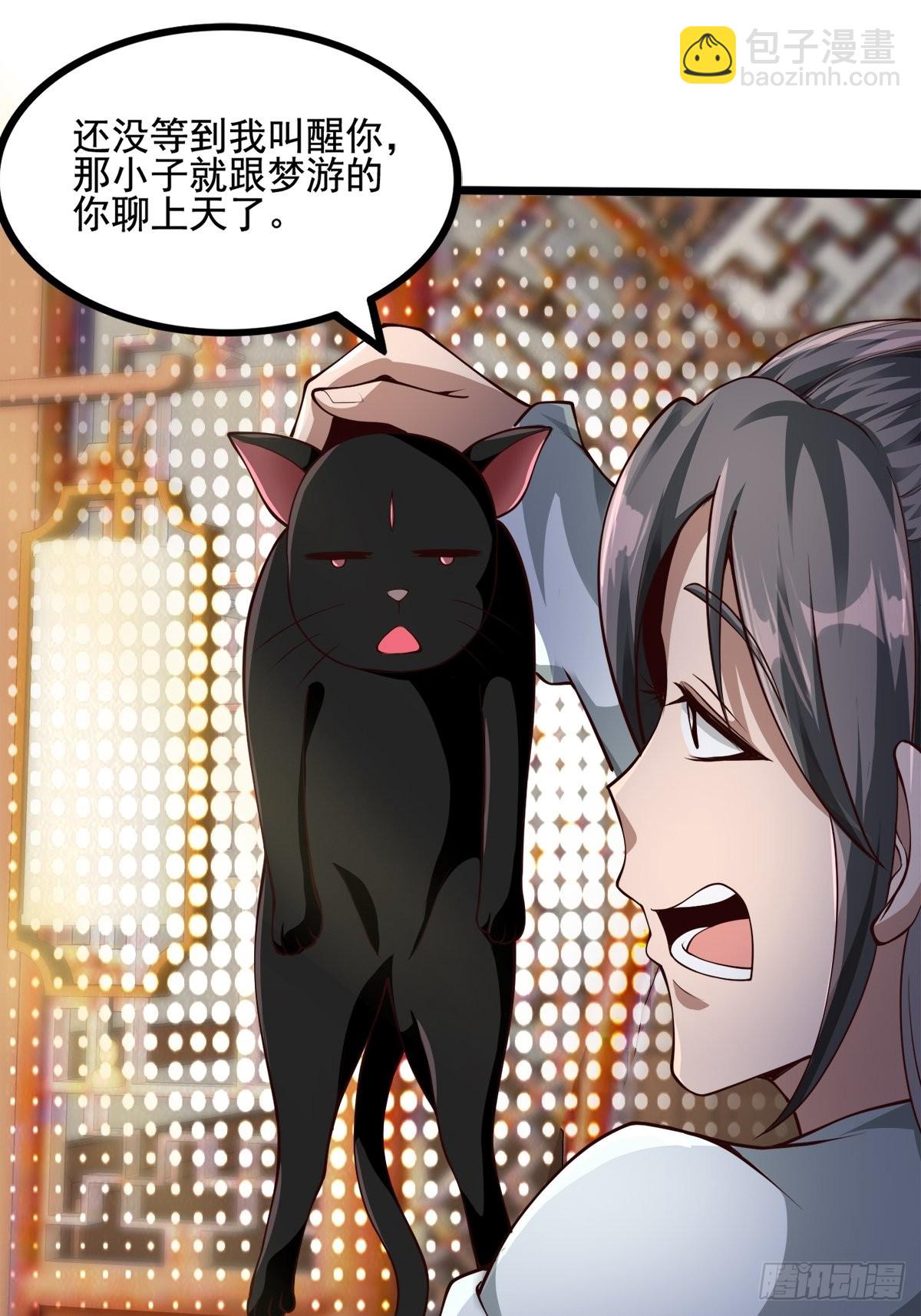 31-不请自来-第34话