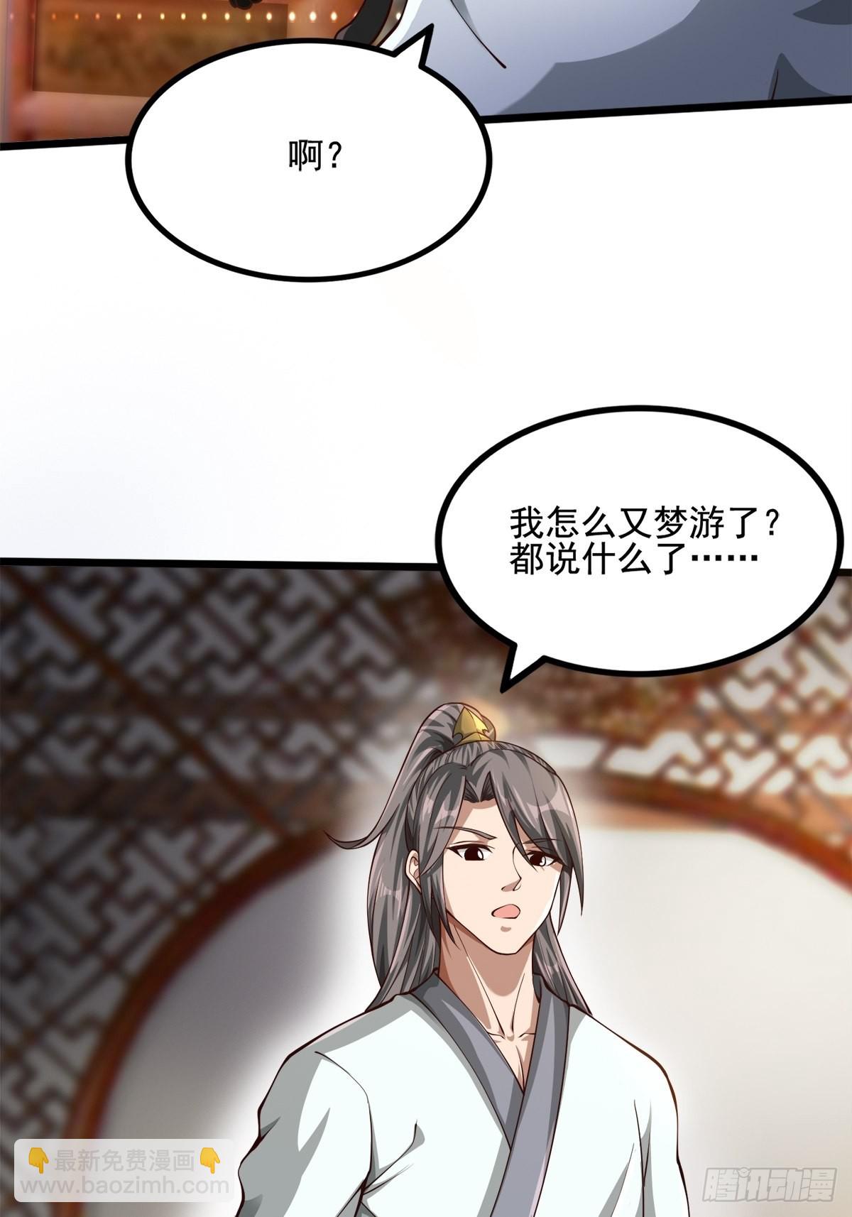 31-不请自来-第34话