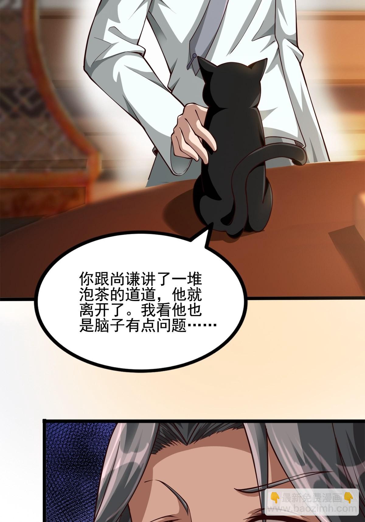 31-不请自来-第34话