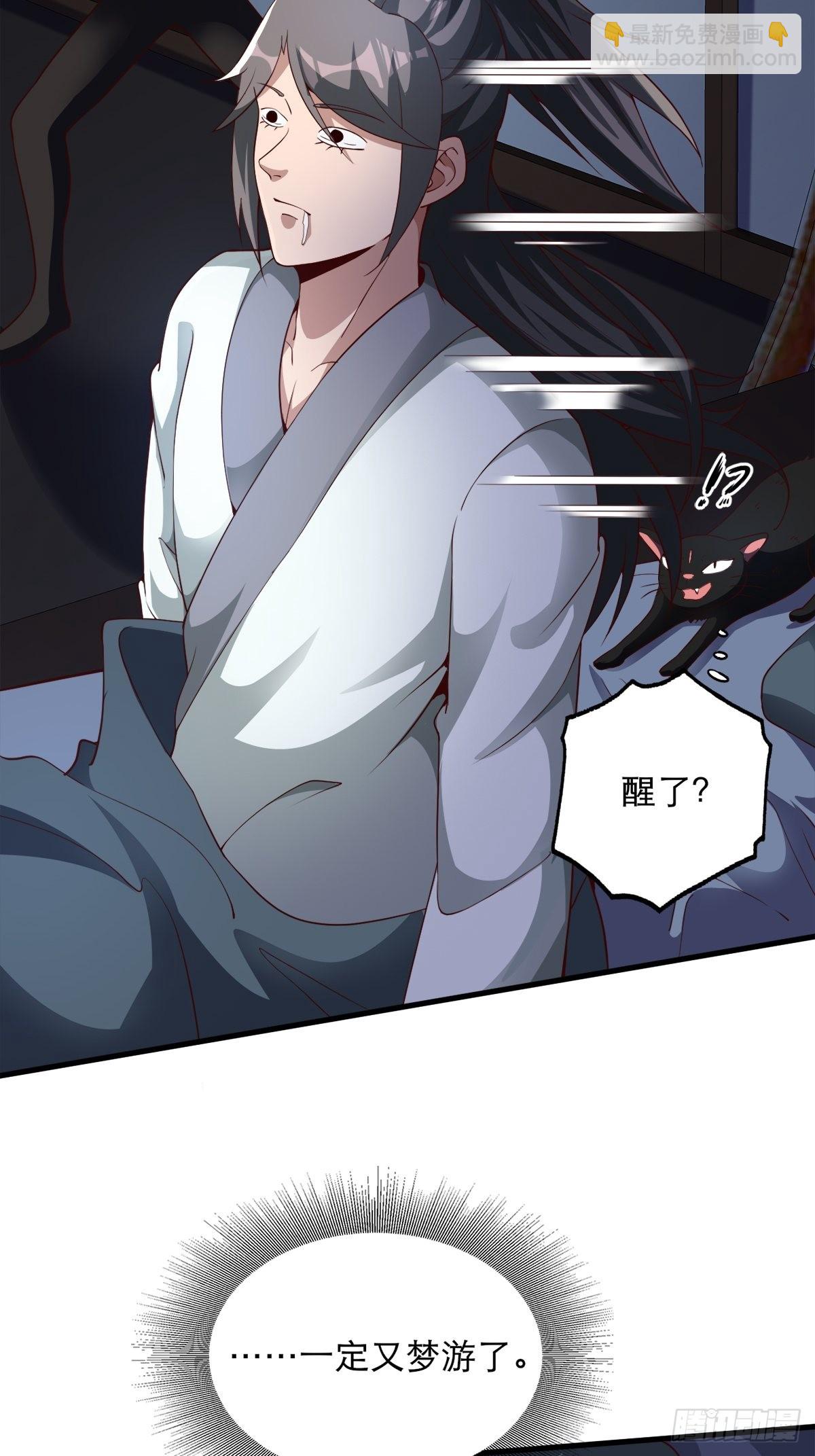 31-不请自来-第34话