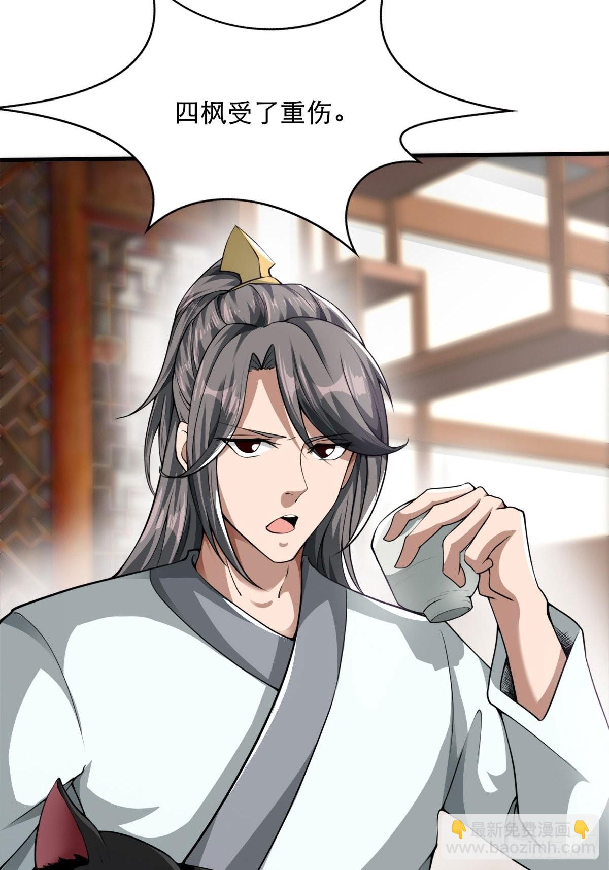 31-不请自来-第34话