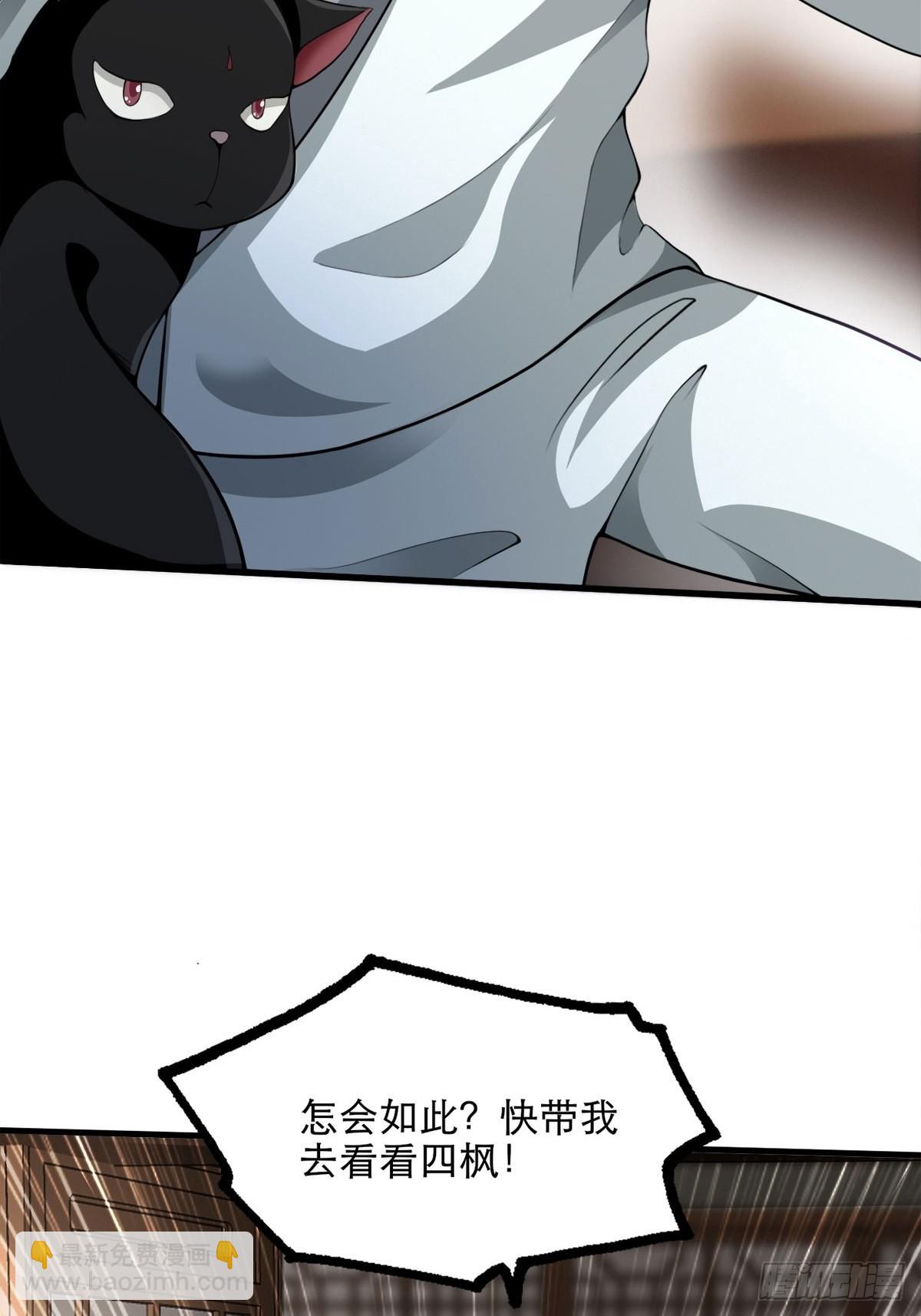 31-不请自来-第34话