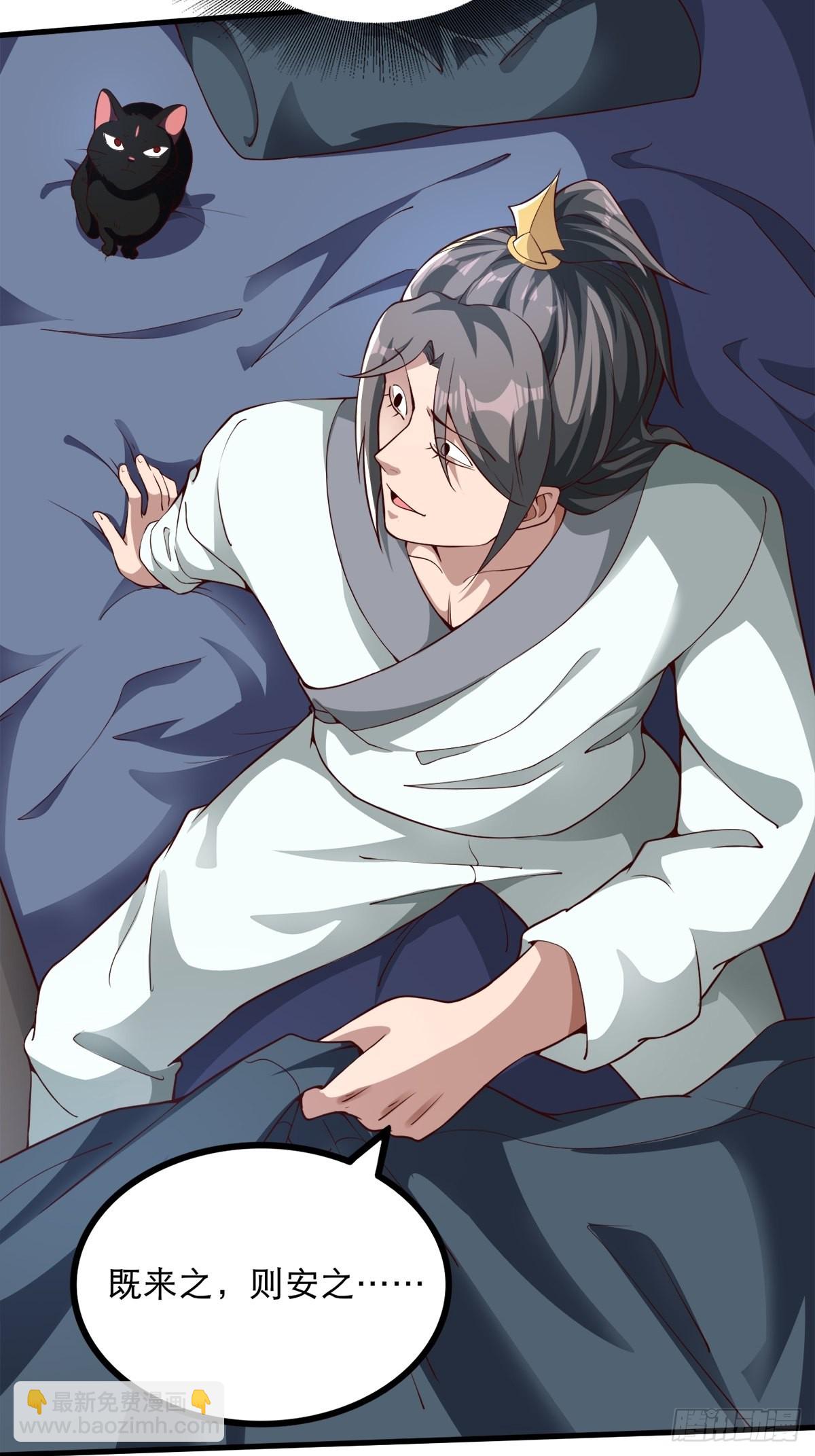 31-不请自来-第34话