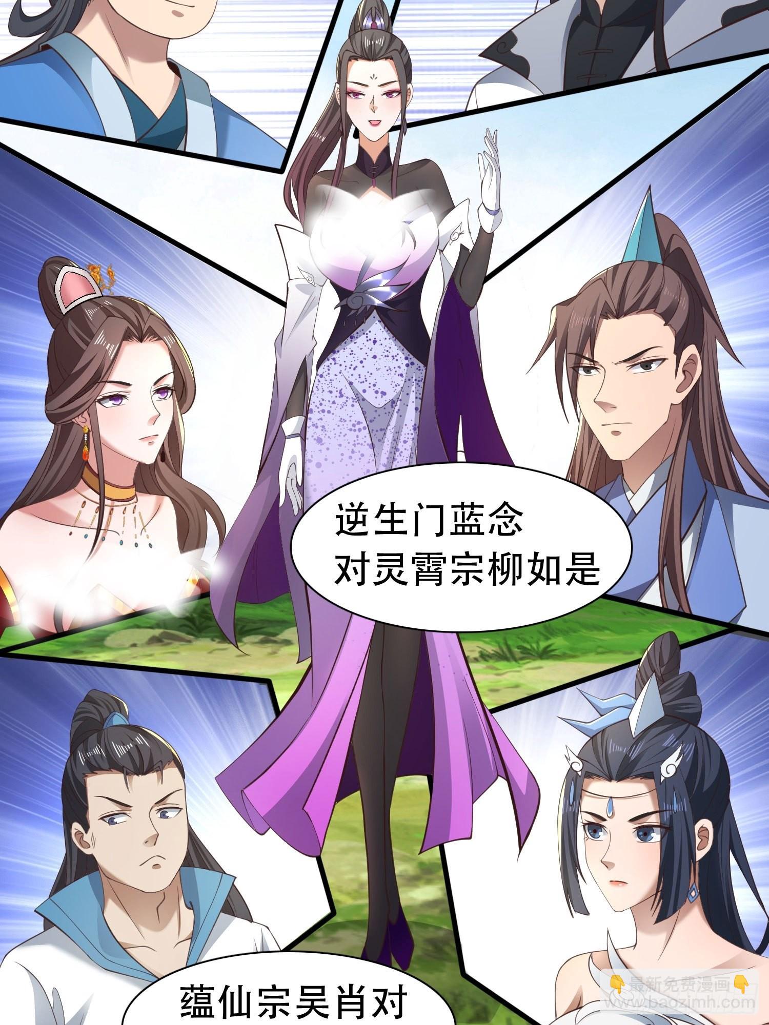 33-不小心霸气侧漏了-第36话