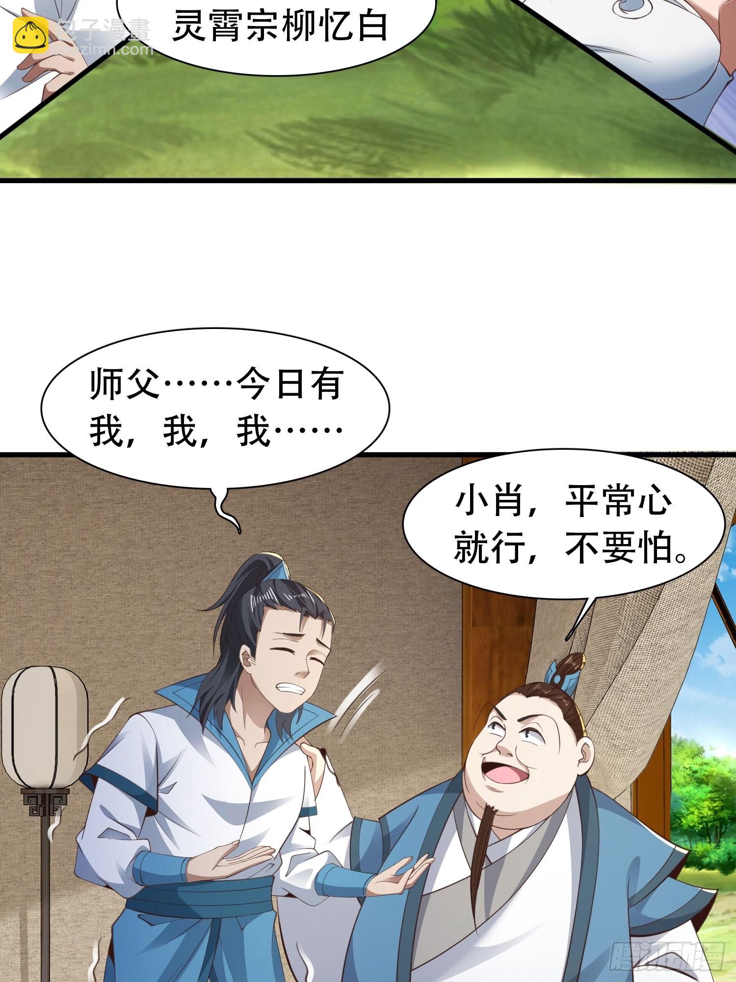 33-不小心霸气侧漏了-第36话