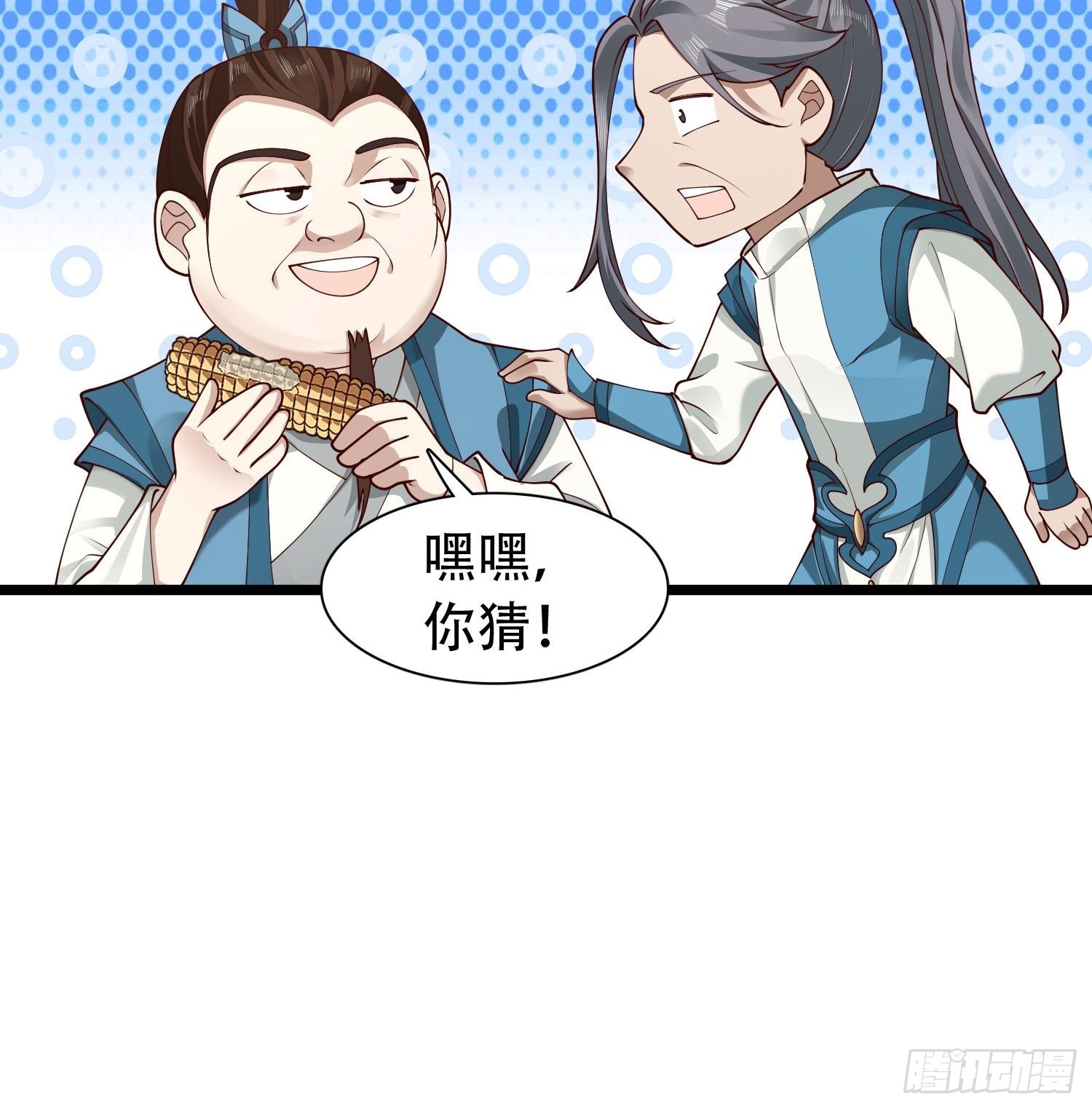 33-不小心霸气侧漏了-第36话