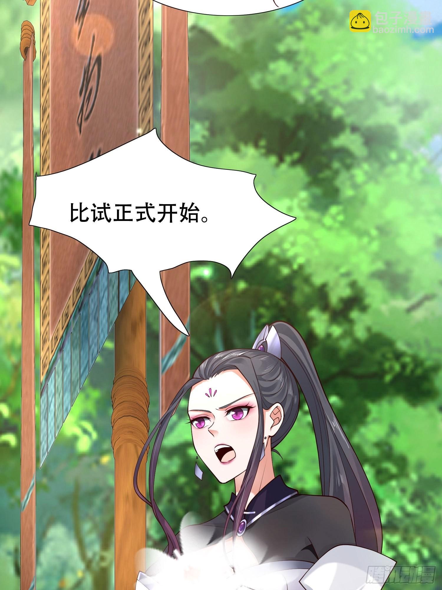 33-不小心霸气侧漏了-第36话