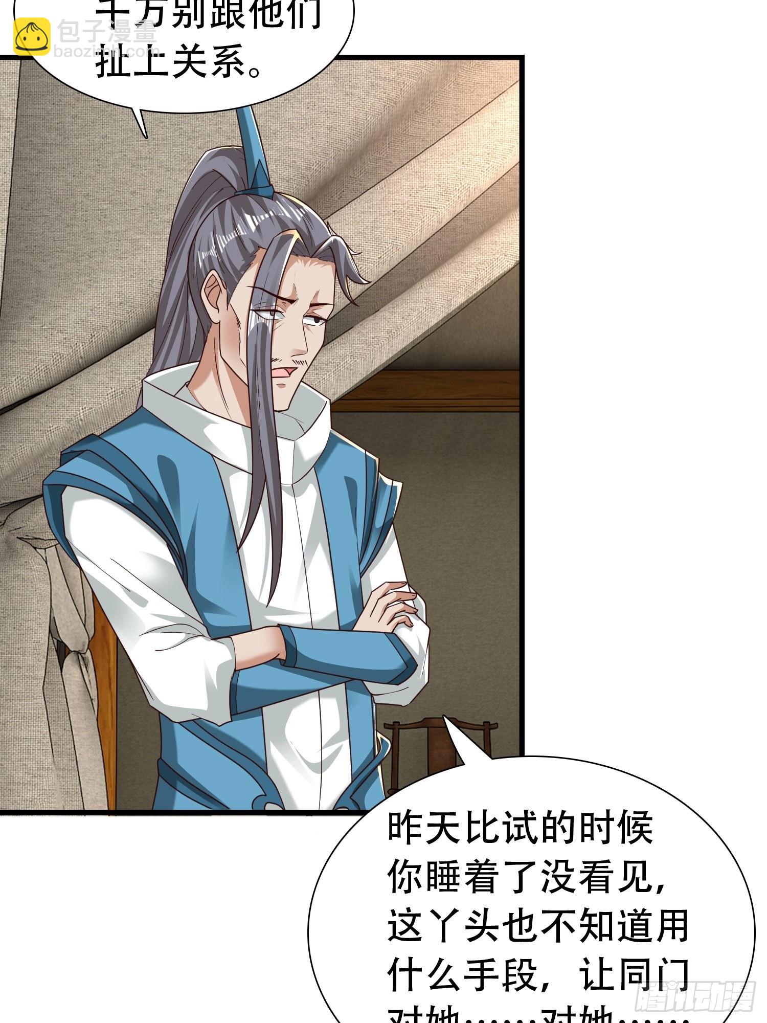 33-不小心霸气侧漏了-第36话