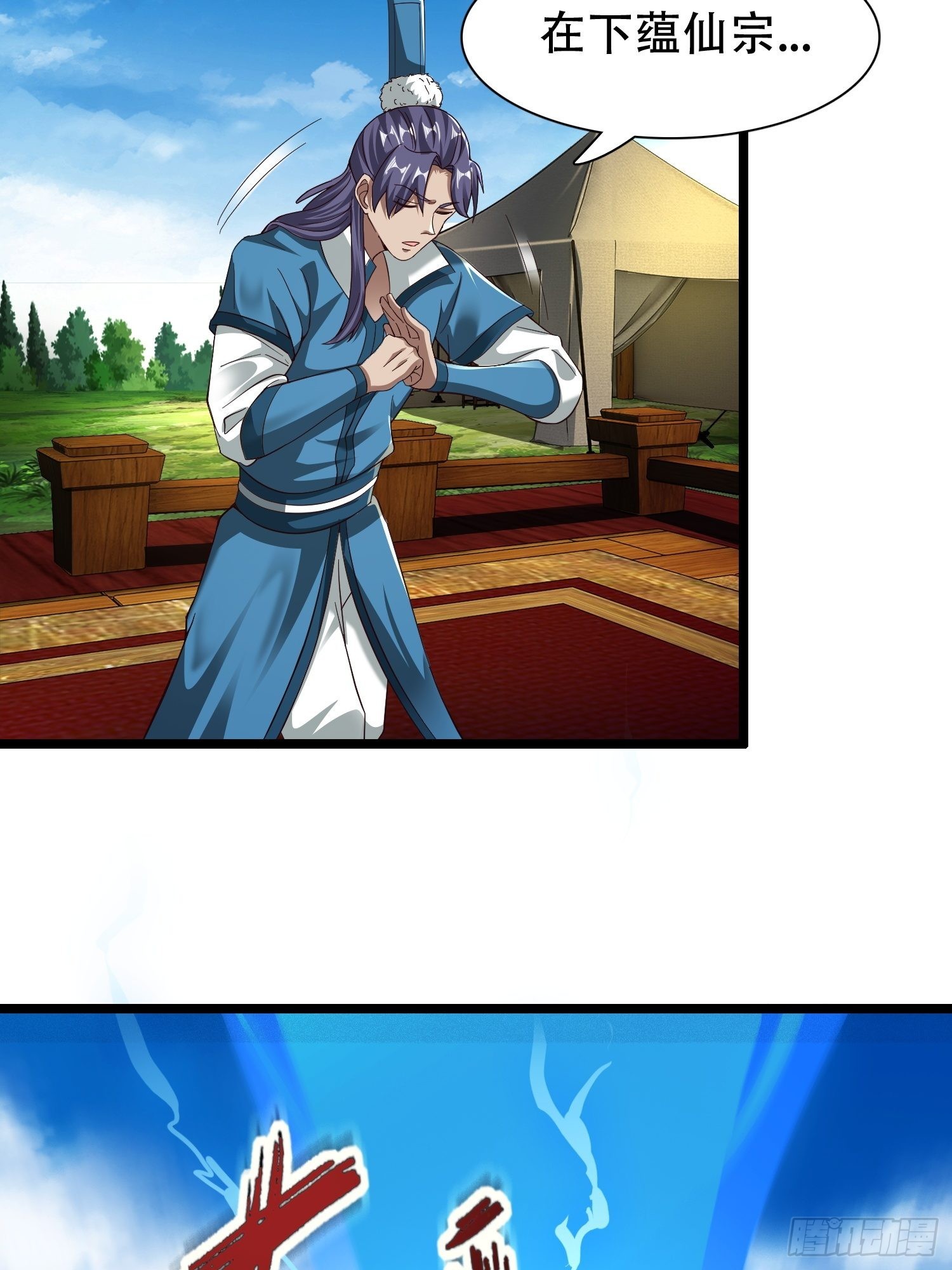 33-不小心霸气侧漏了-第36话