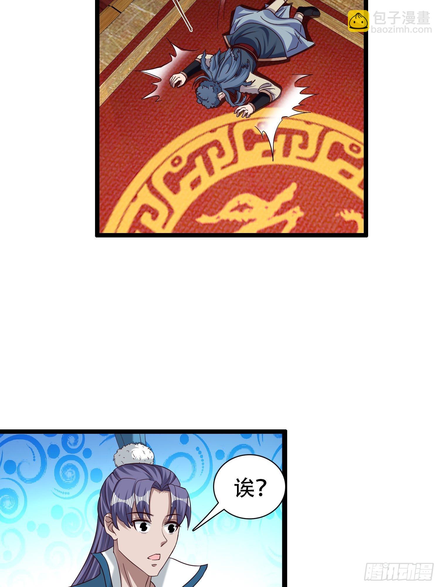 33-不小心霸气侧漏了-第36话