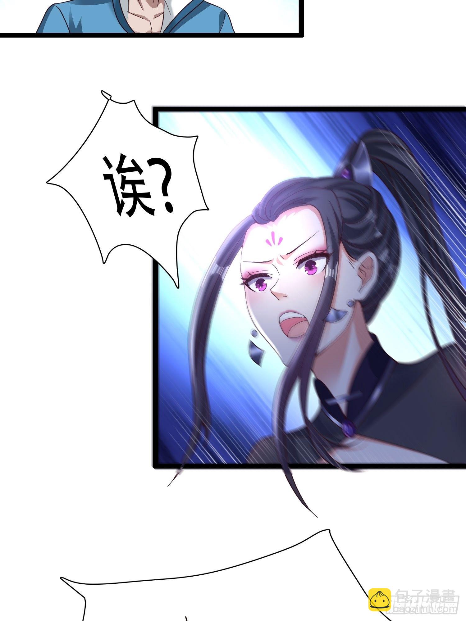 33-不小心霸气侧漏了-第36话