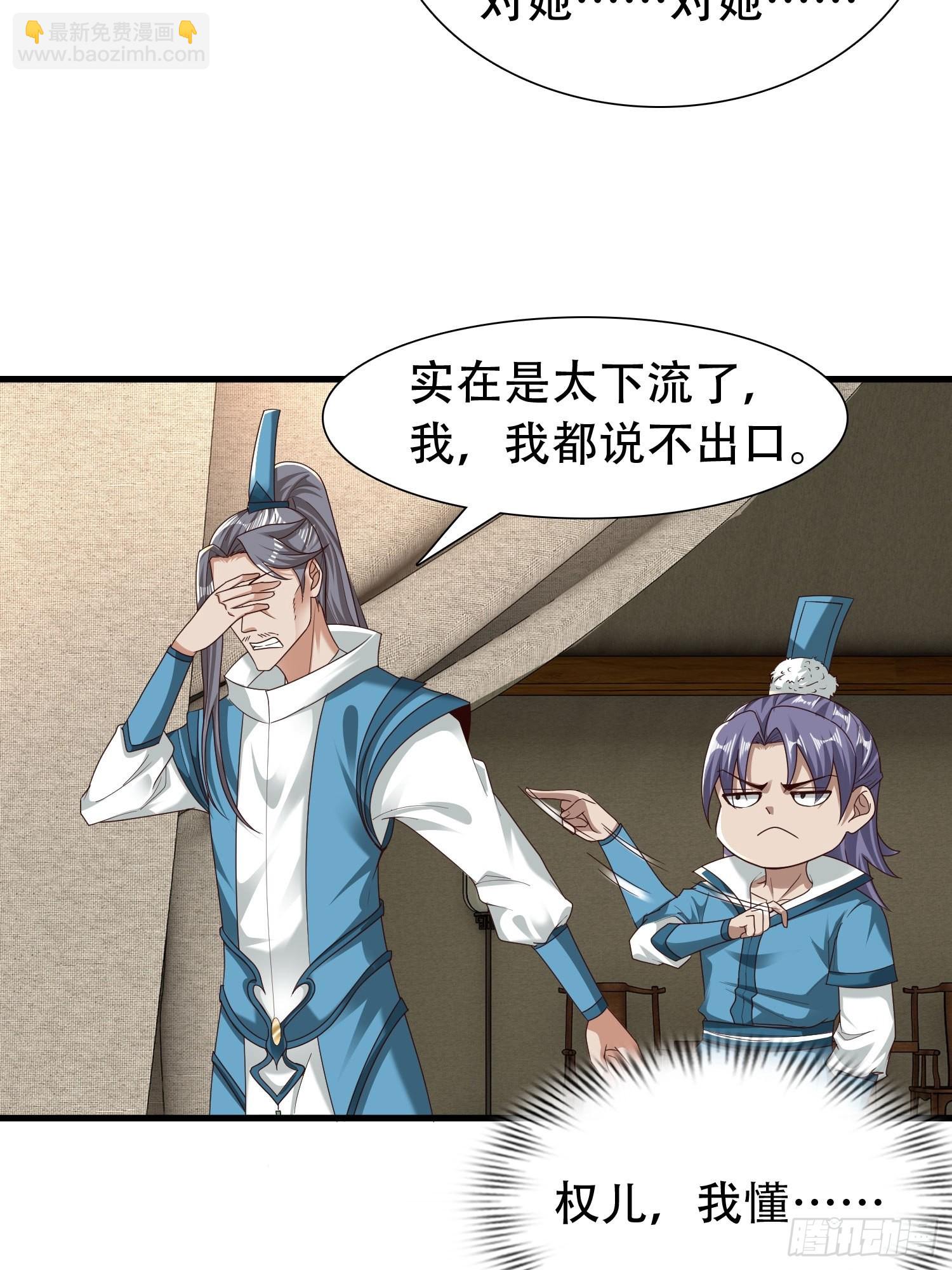 33-不小心霸气侧漏了-第36话