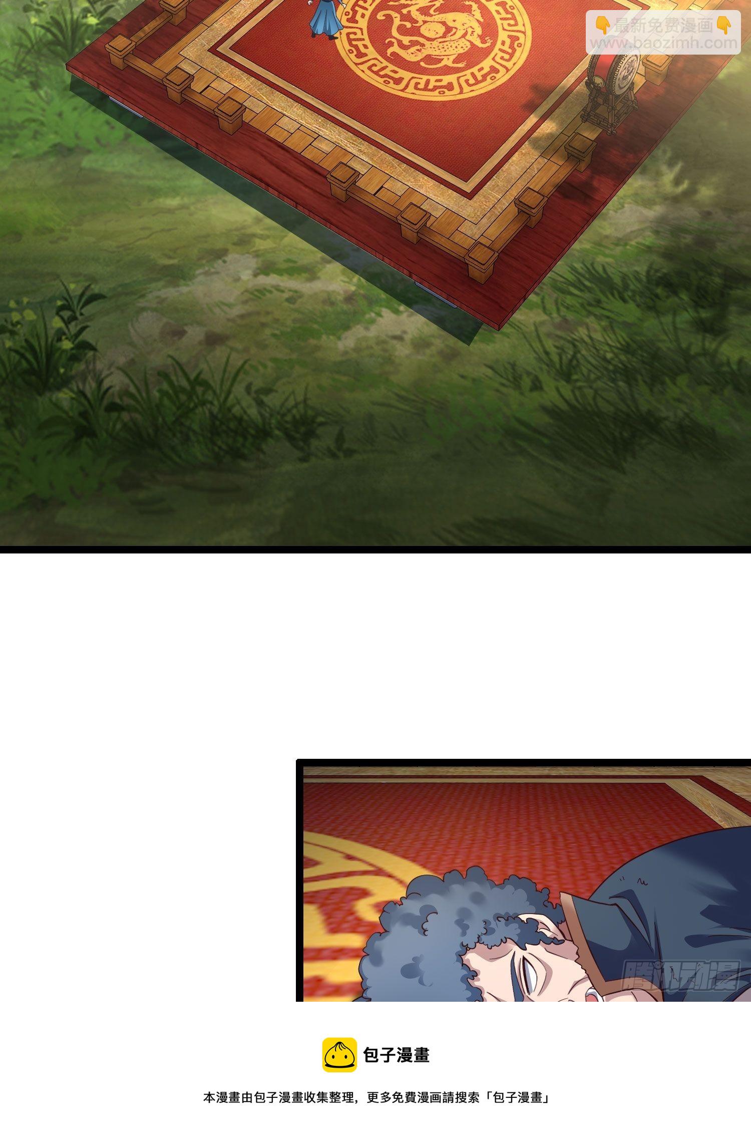 33-不小心霸气侧漏了-第36话