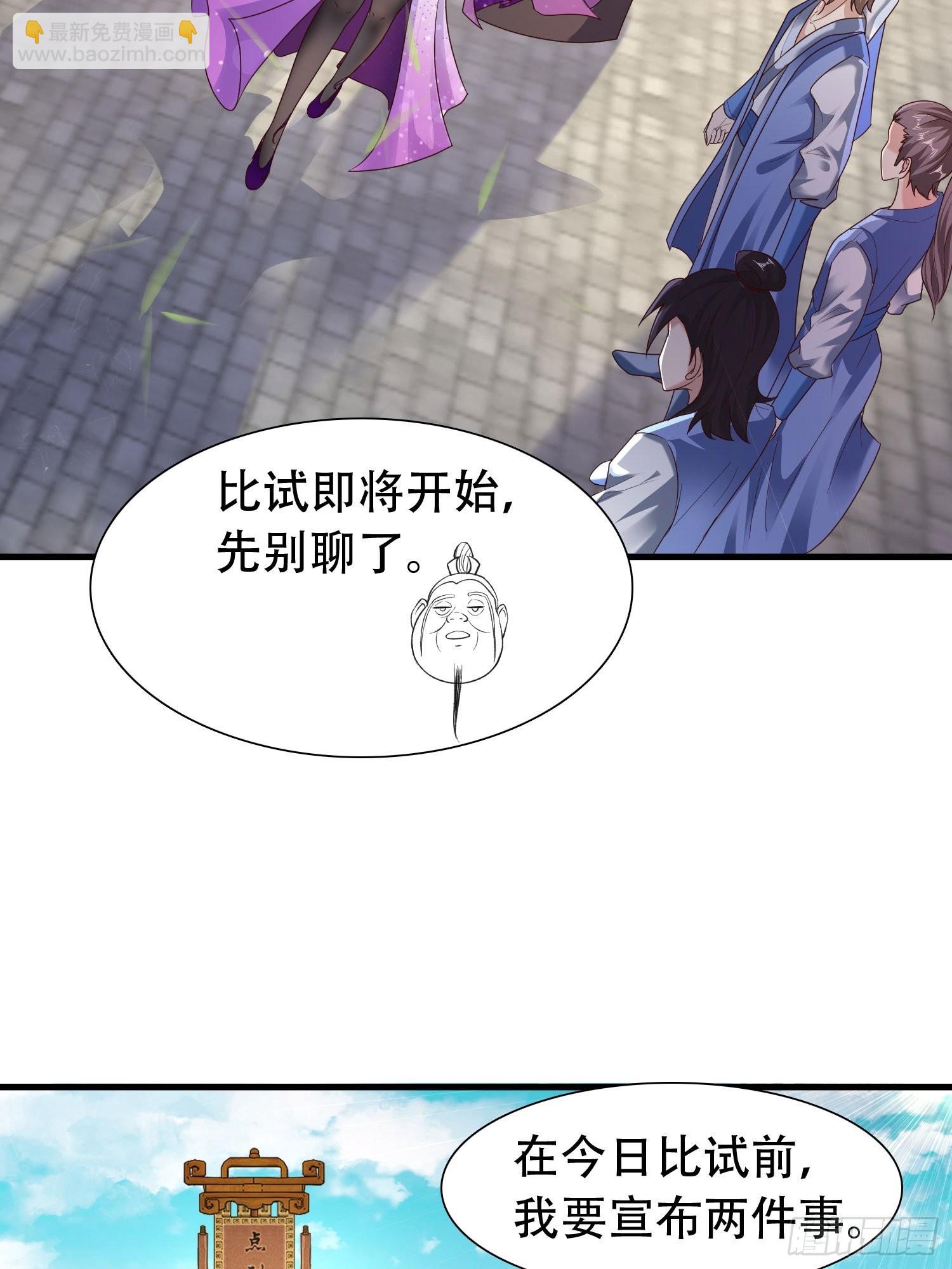 33-不小心霸气侧漏了-第36话