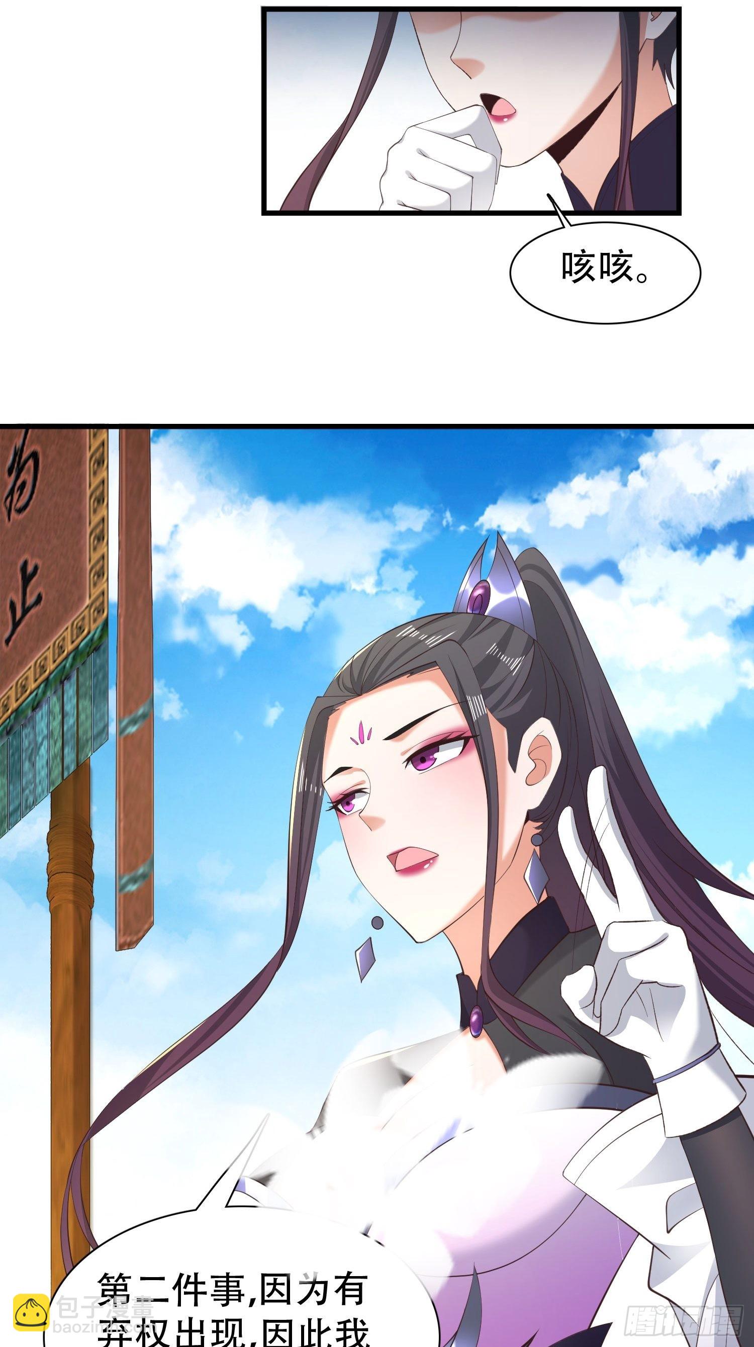 33-不小心霸气侧漏了-第36话