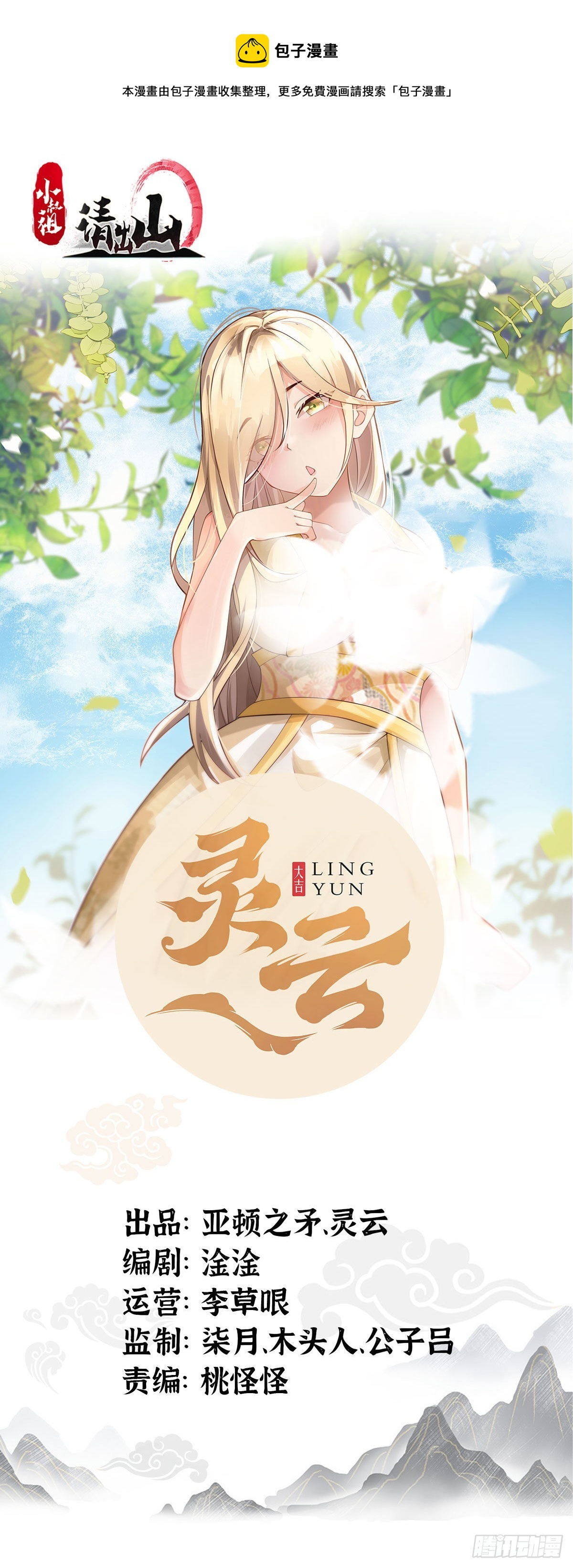 35-我的身体可能出了问题-第38话