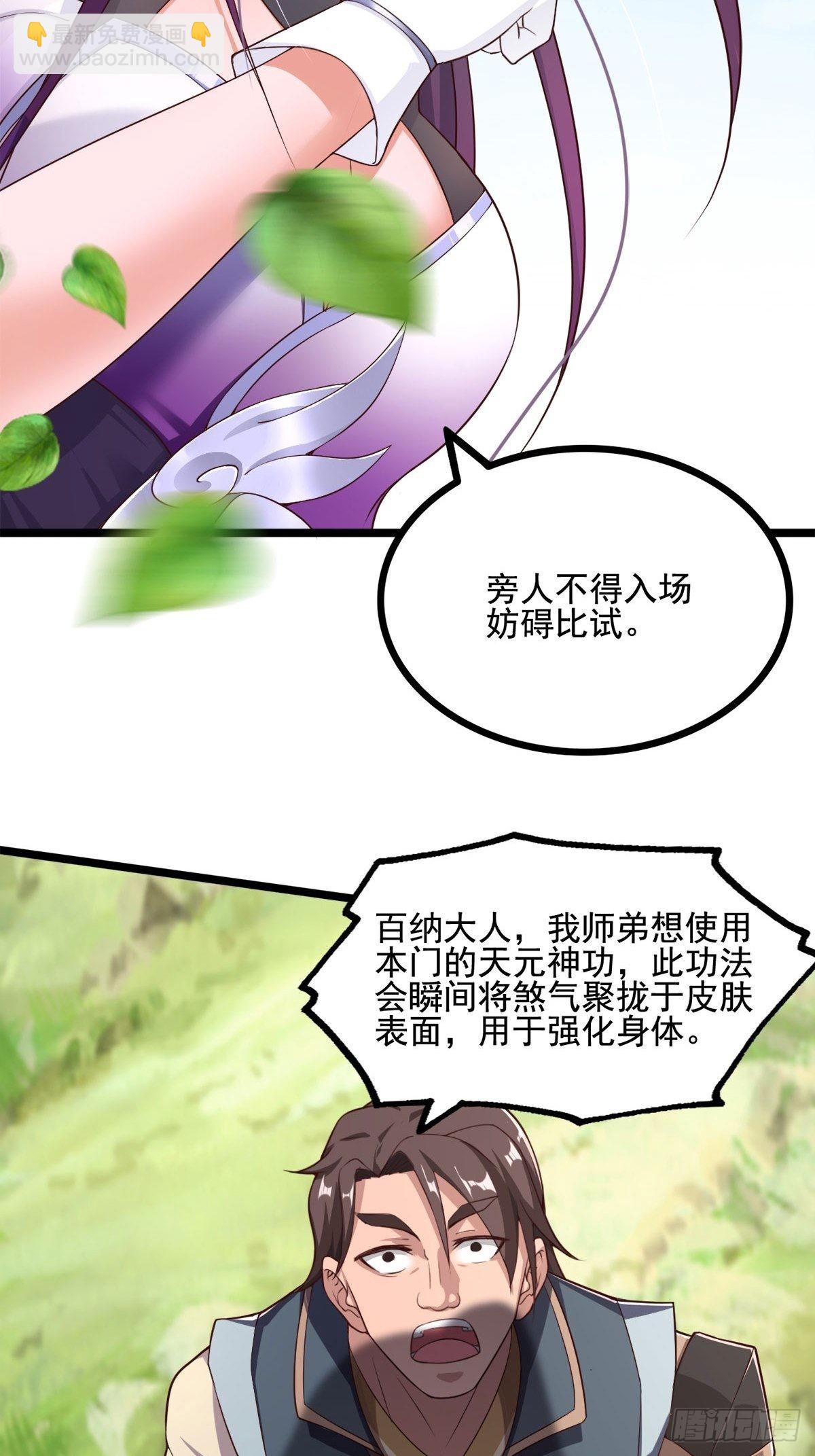 35-我的身体可能出了问题-第38话