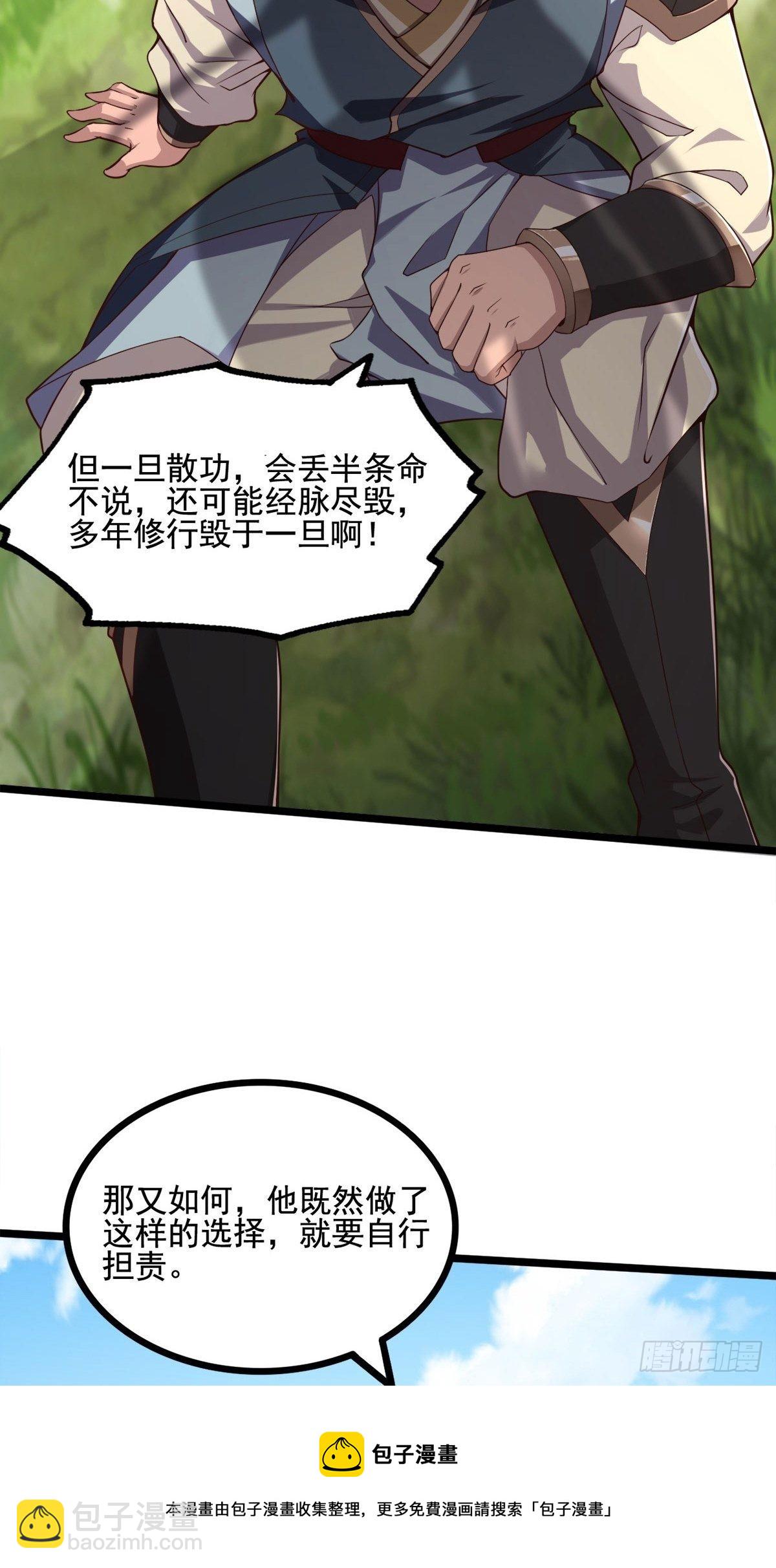 35-我的身体可能出了问题-第38话