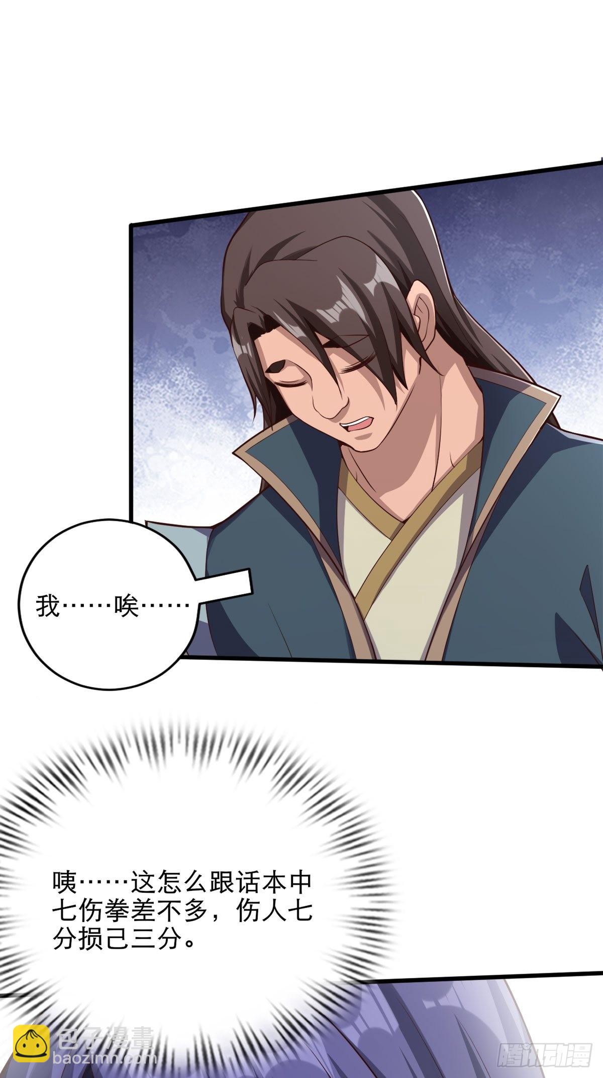 35-我的身体可能出了问题-第38话