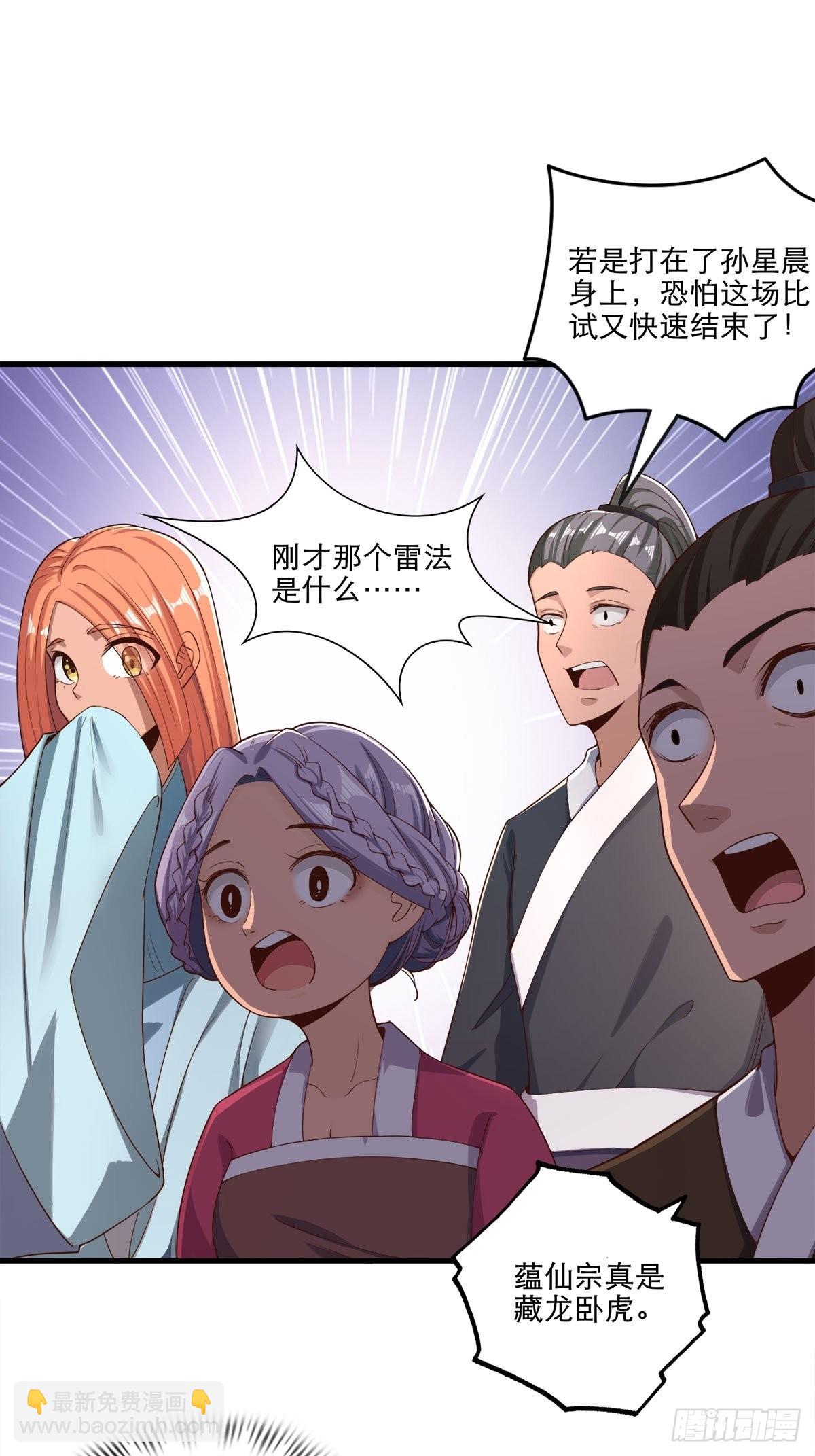 35-我的身体可能出了问题-第38话