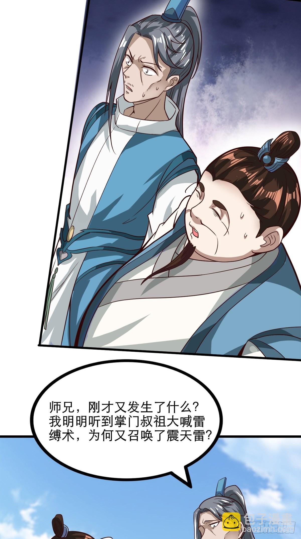 35-我的身体可能出了问题-第38话