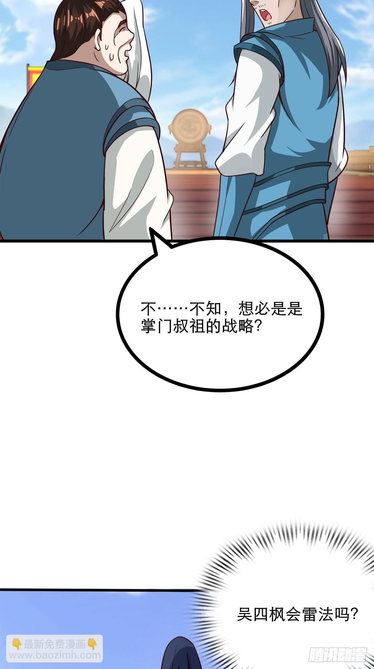 35-我的身体可能出了问题-第38话