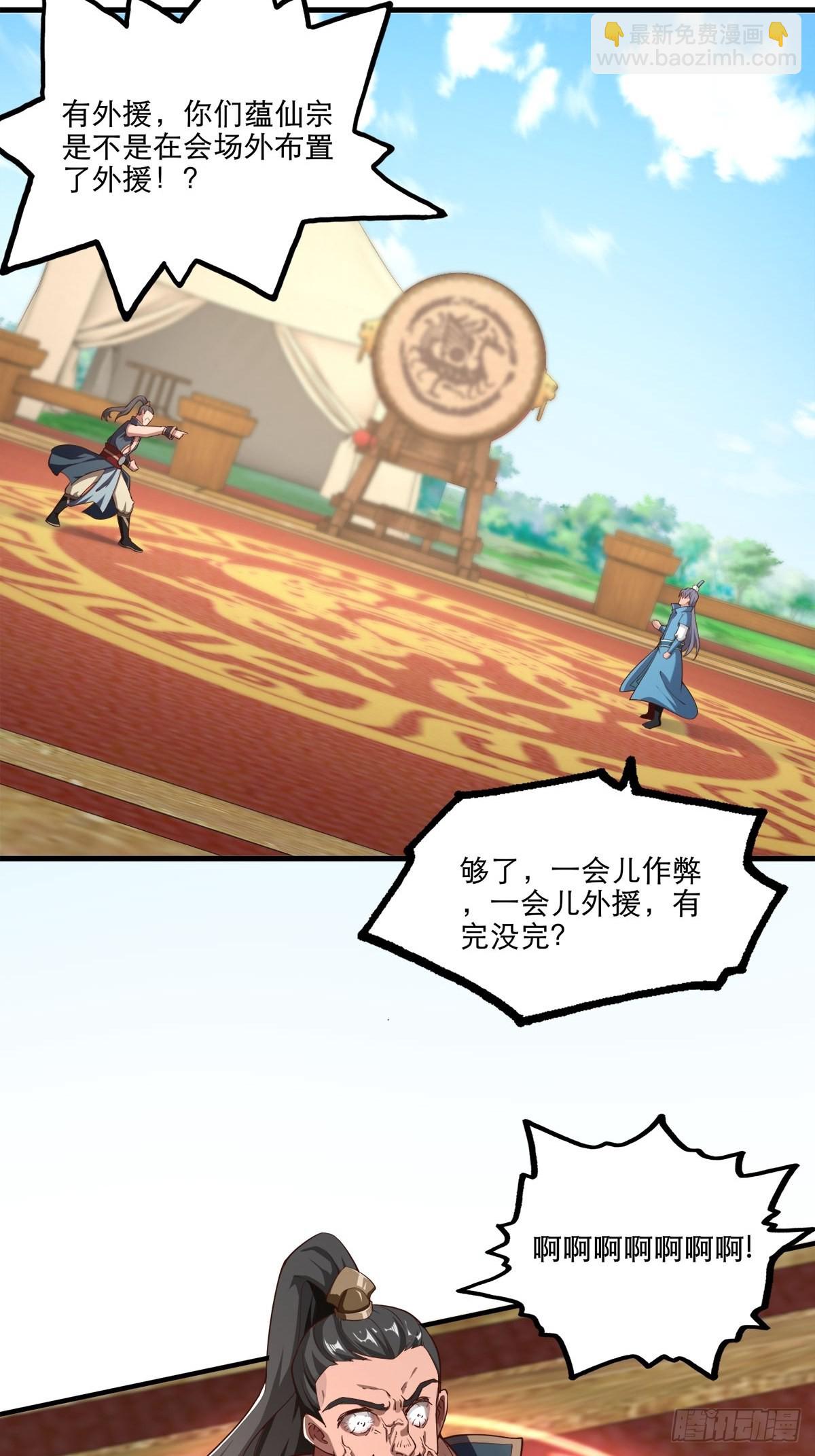 35-我的身体可能出了问题-第38话