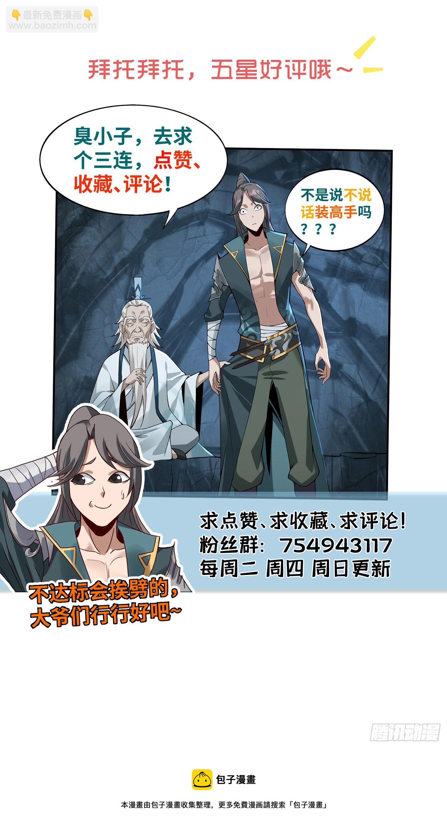 35-我的身体可能出了问题-第38话