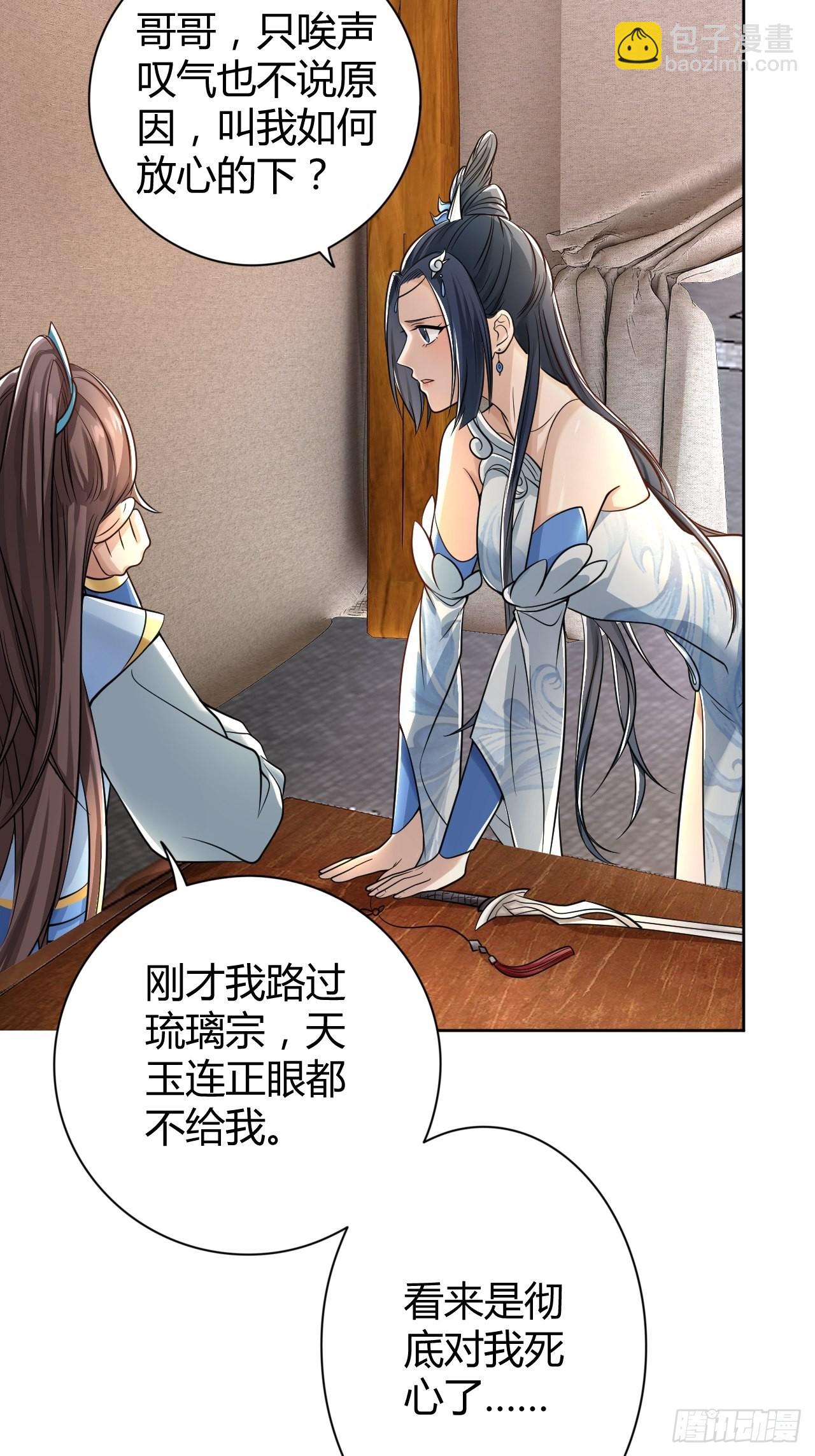 37-哥哥，你清醒一点啊！-第40话