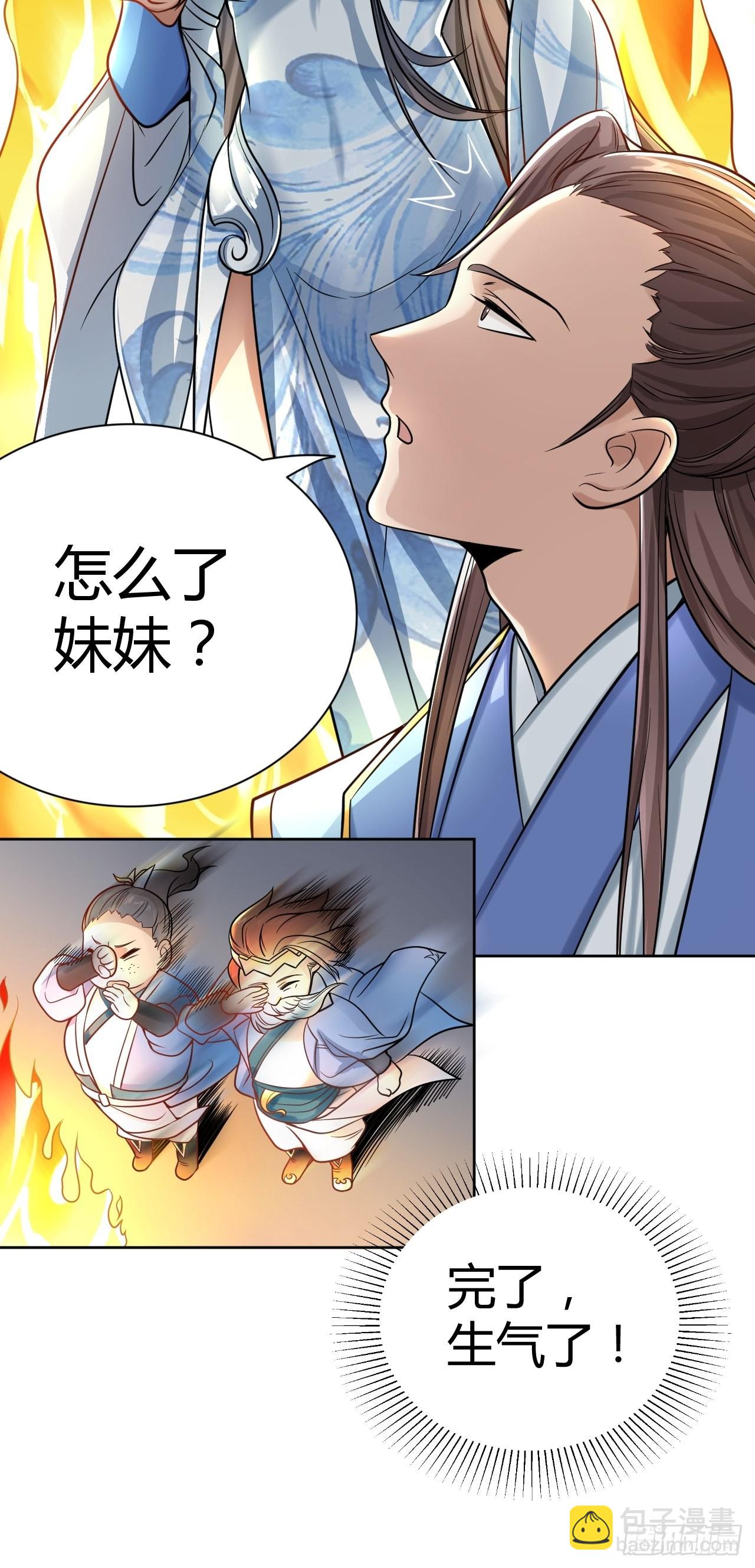 37-哥哥，你清醒一点啊！-第40话